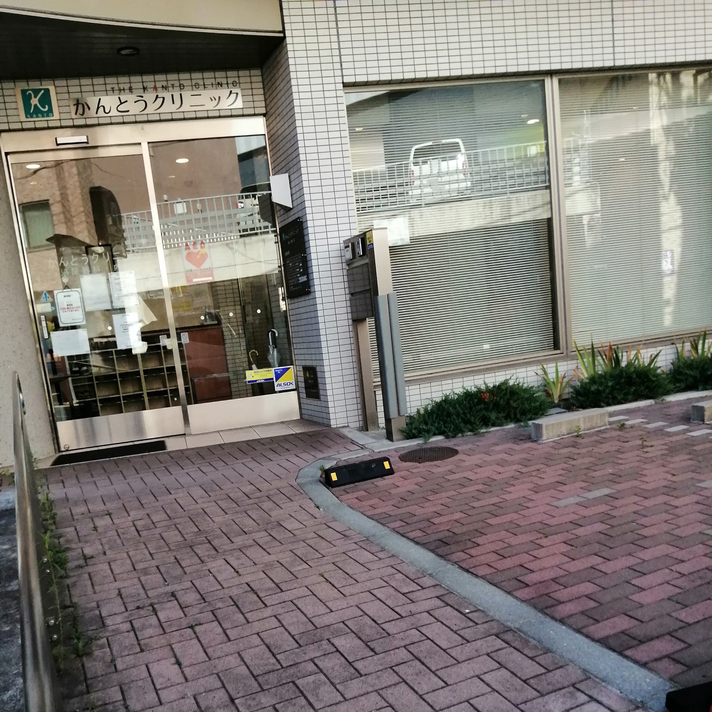 かんとうクリニック_1枚目