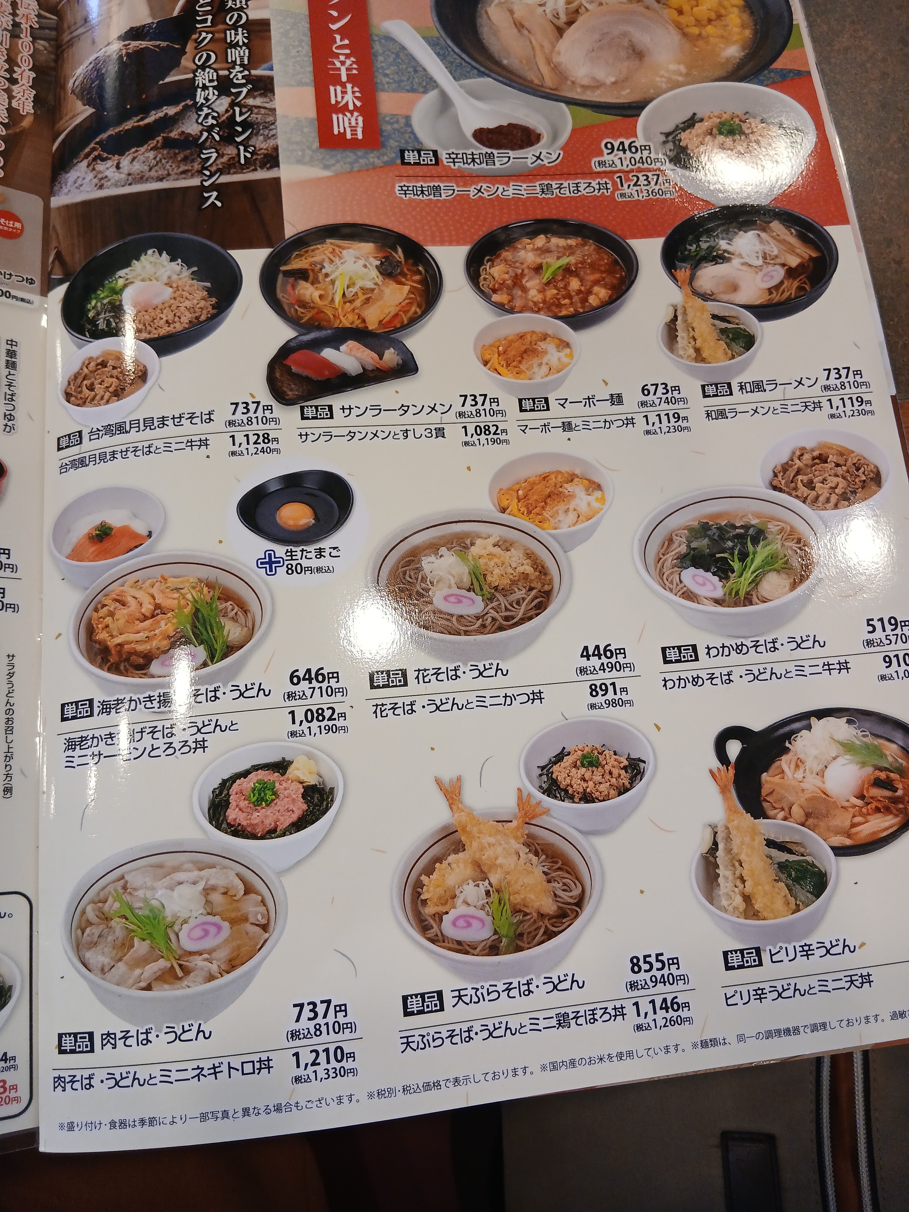 まるまつ相馬店_2枚目