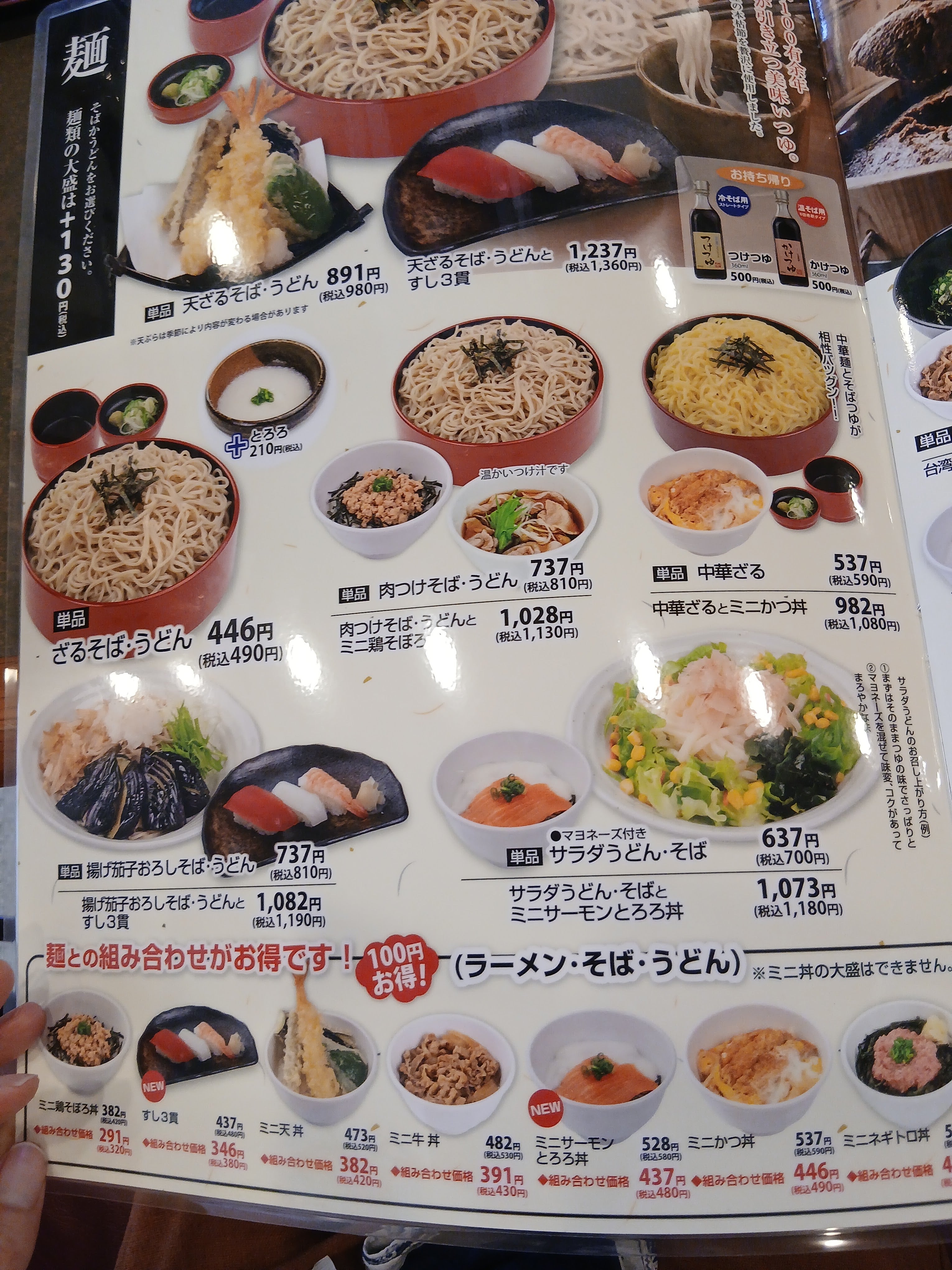 まるまつ相馬店_3枚目