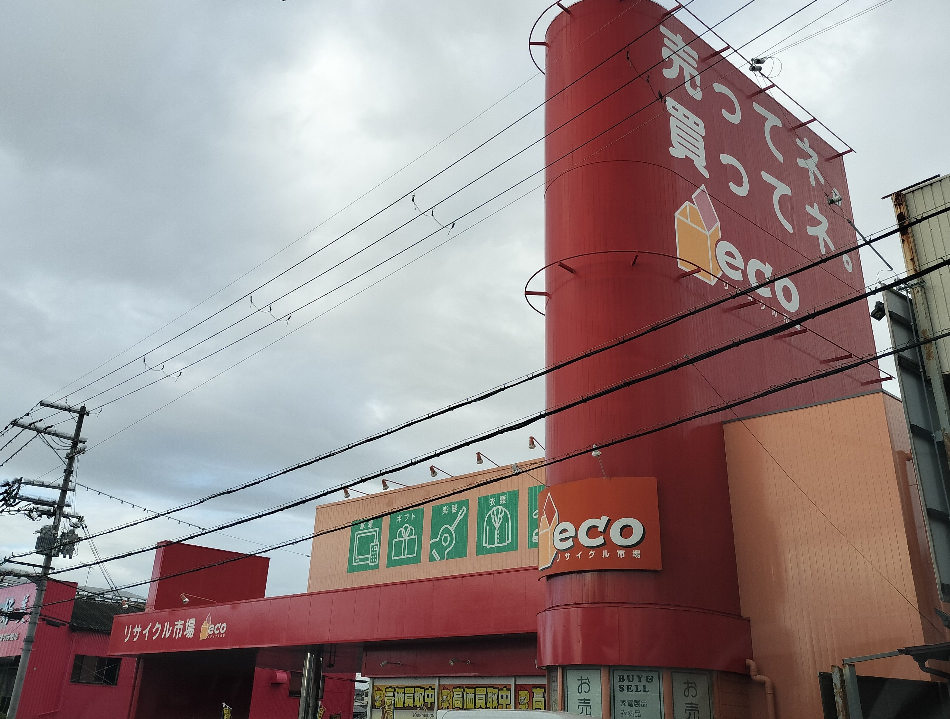 リサイクル市場エコ大久保店_2枚目
