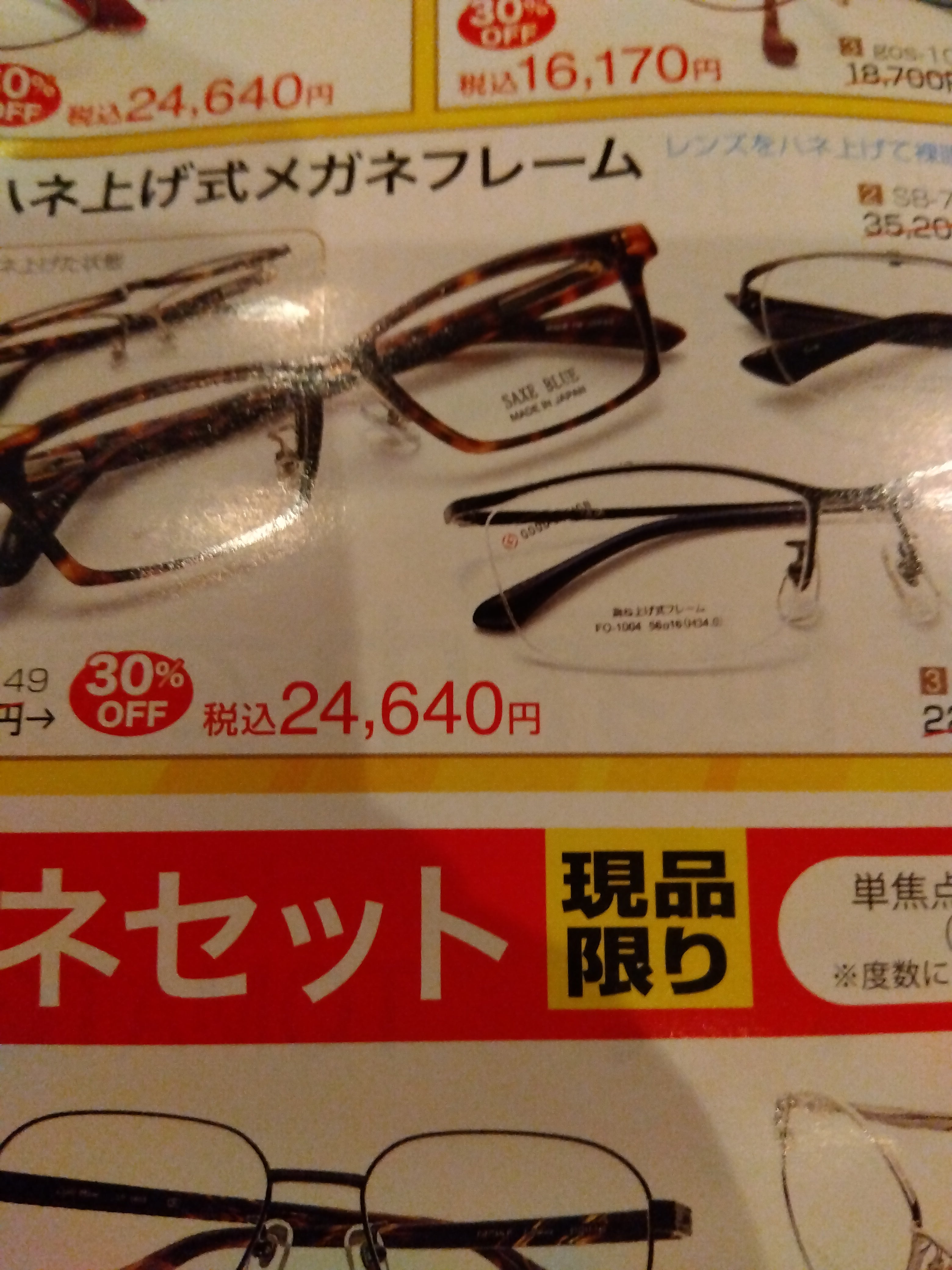 オクルス北鈴蘭台店_3枚目