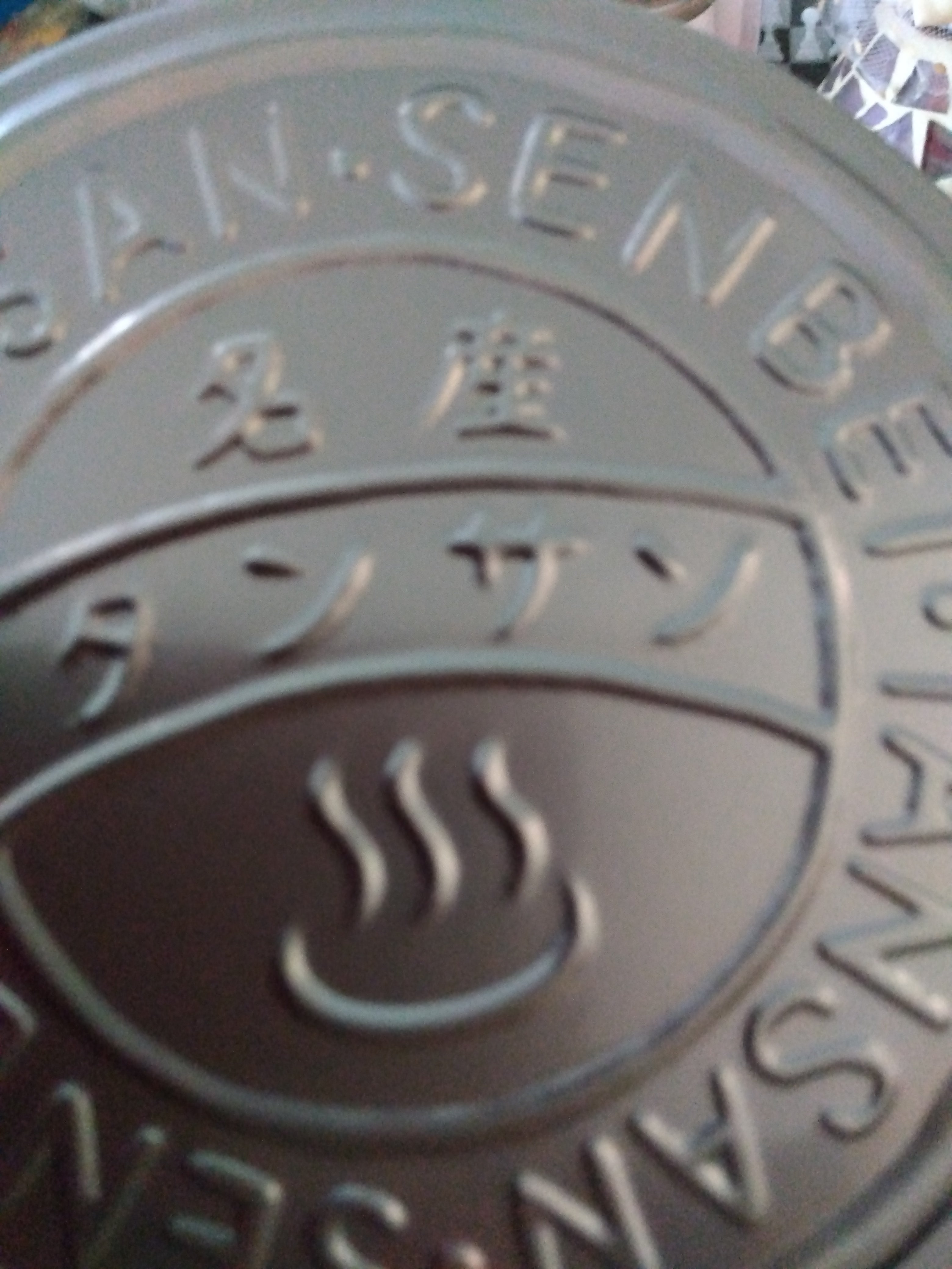 湯之花堂_2枚目