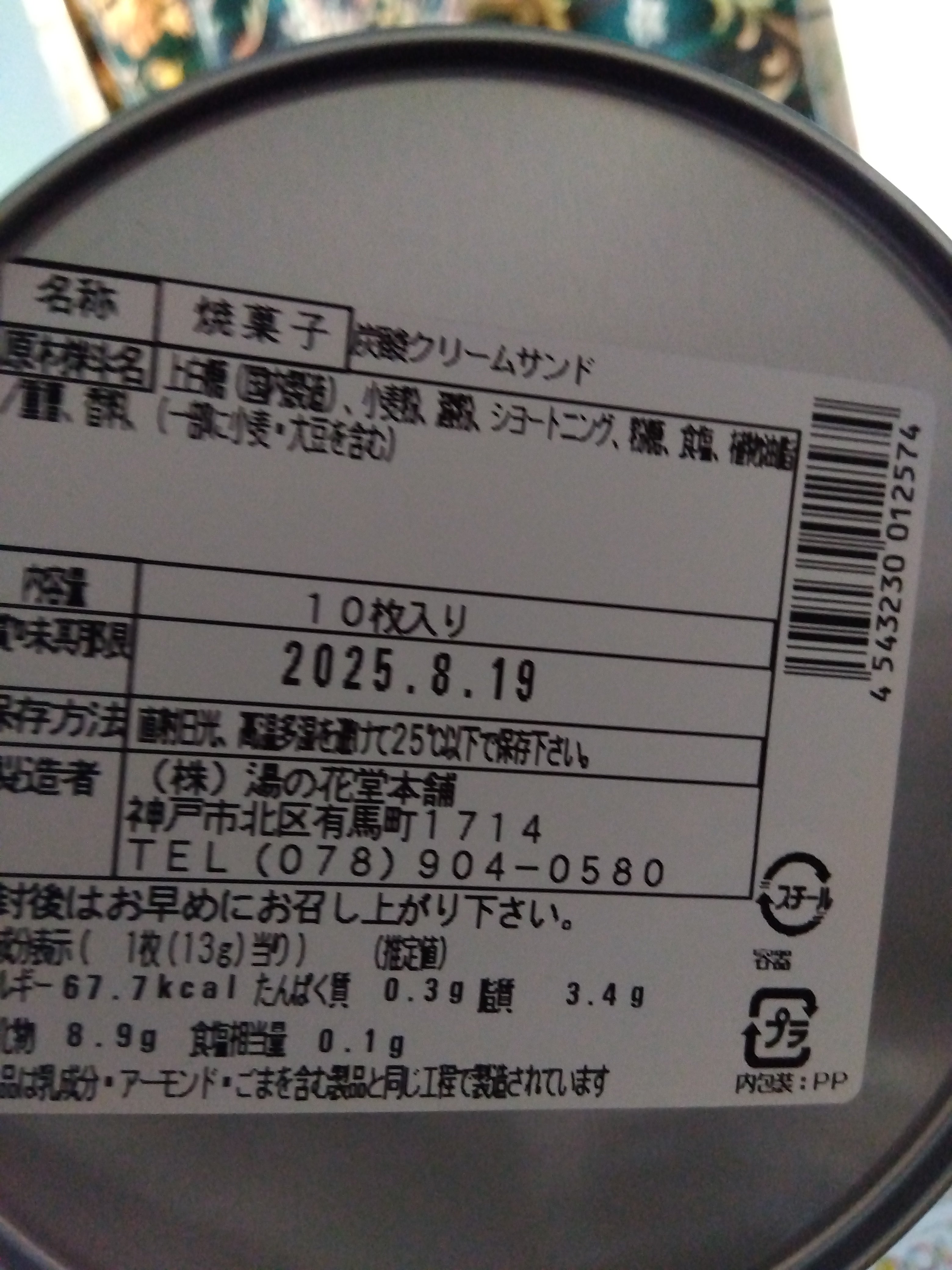 湯之花堂_3枚目
