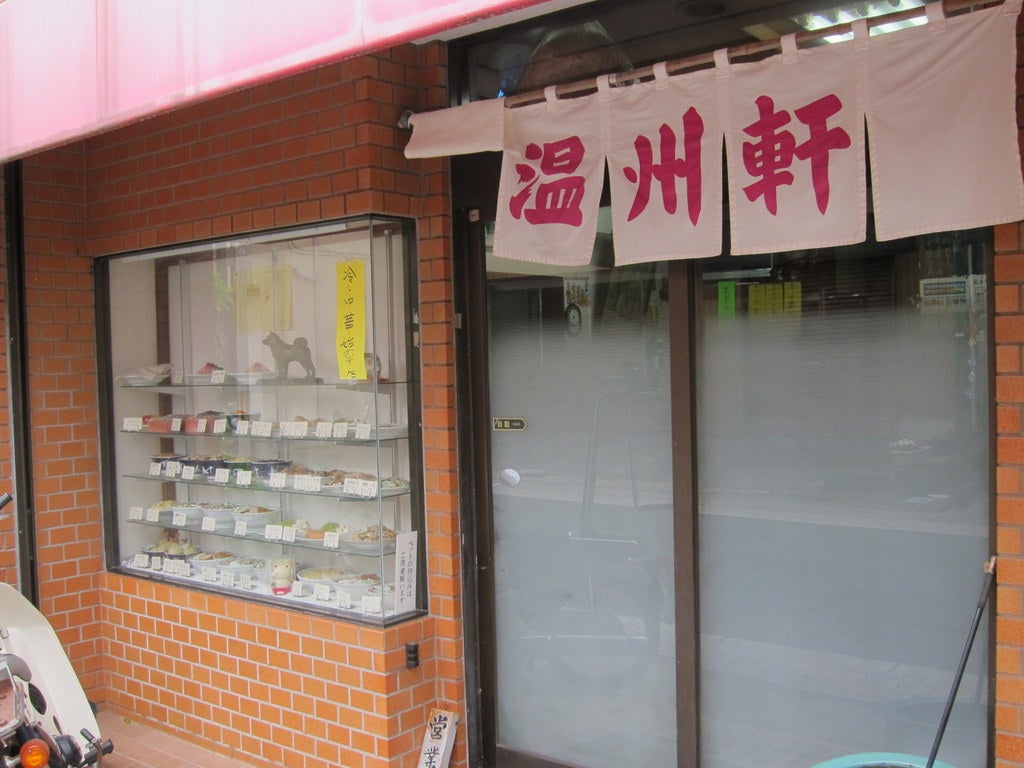 温州軒食堂_1枚目