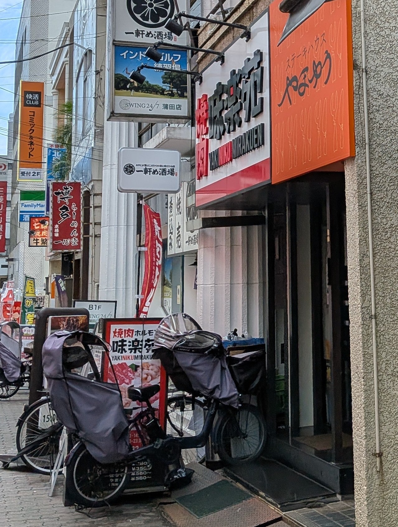蒲田 焼肉 味楽苑_1枚目