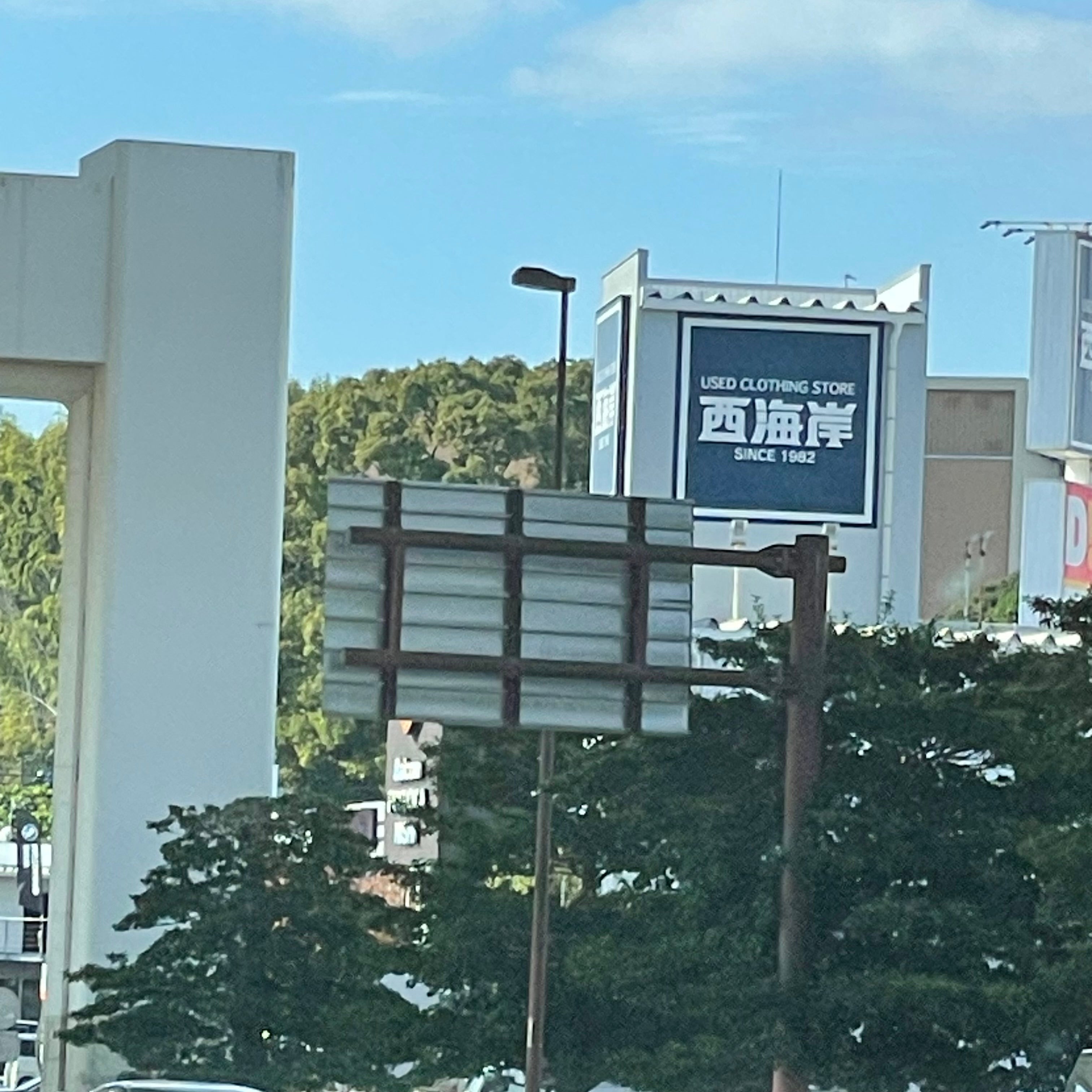 西海岸　伊都店_1枚目