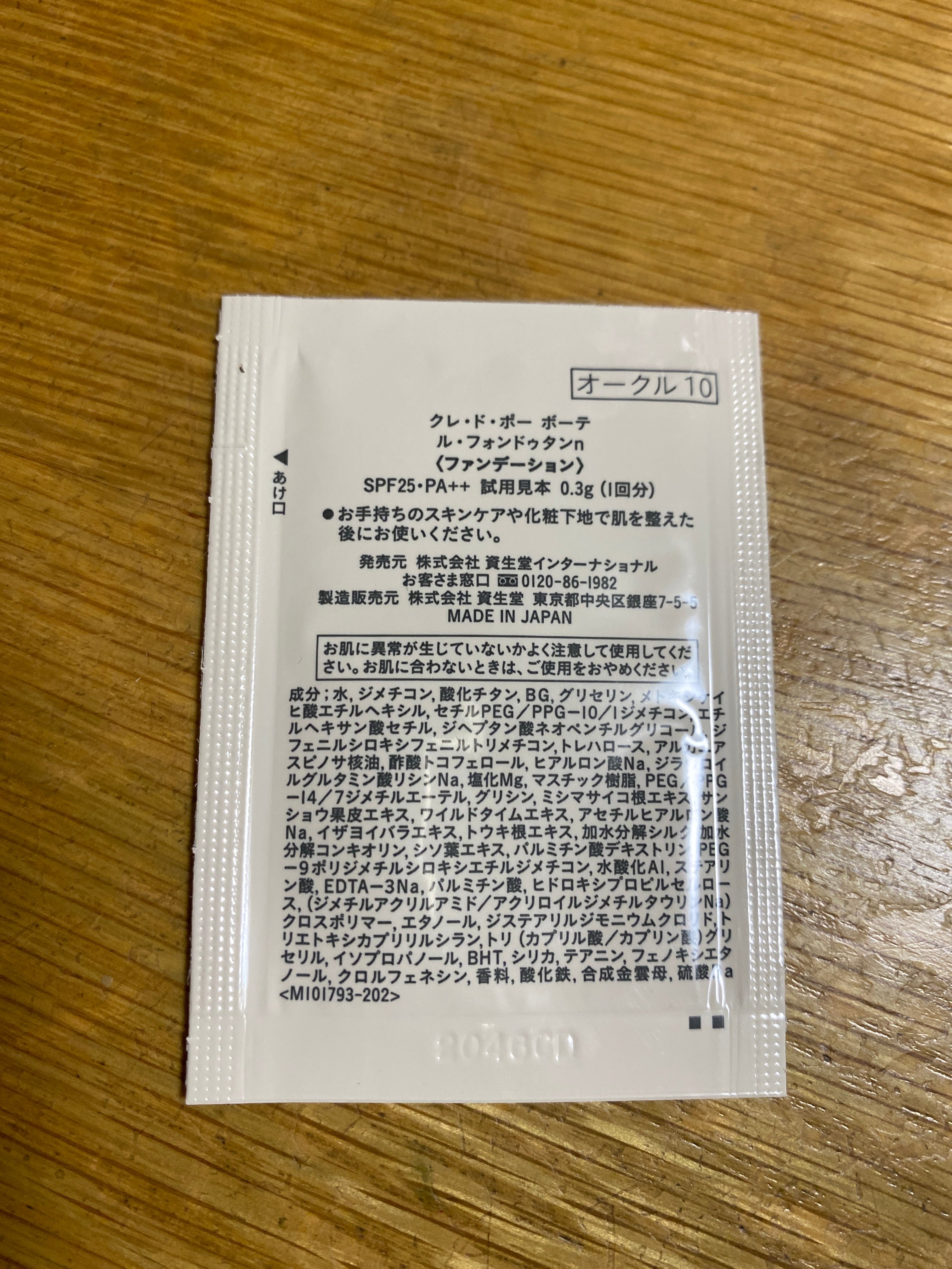 株式会社遠鉄百貨店　本館１階婦人雑貨・化粧品・特選ブティッククレ・ド・ポーボーテ