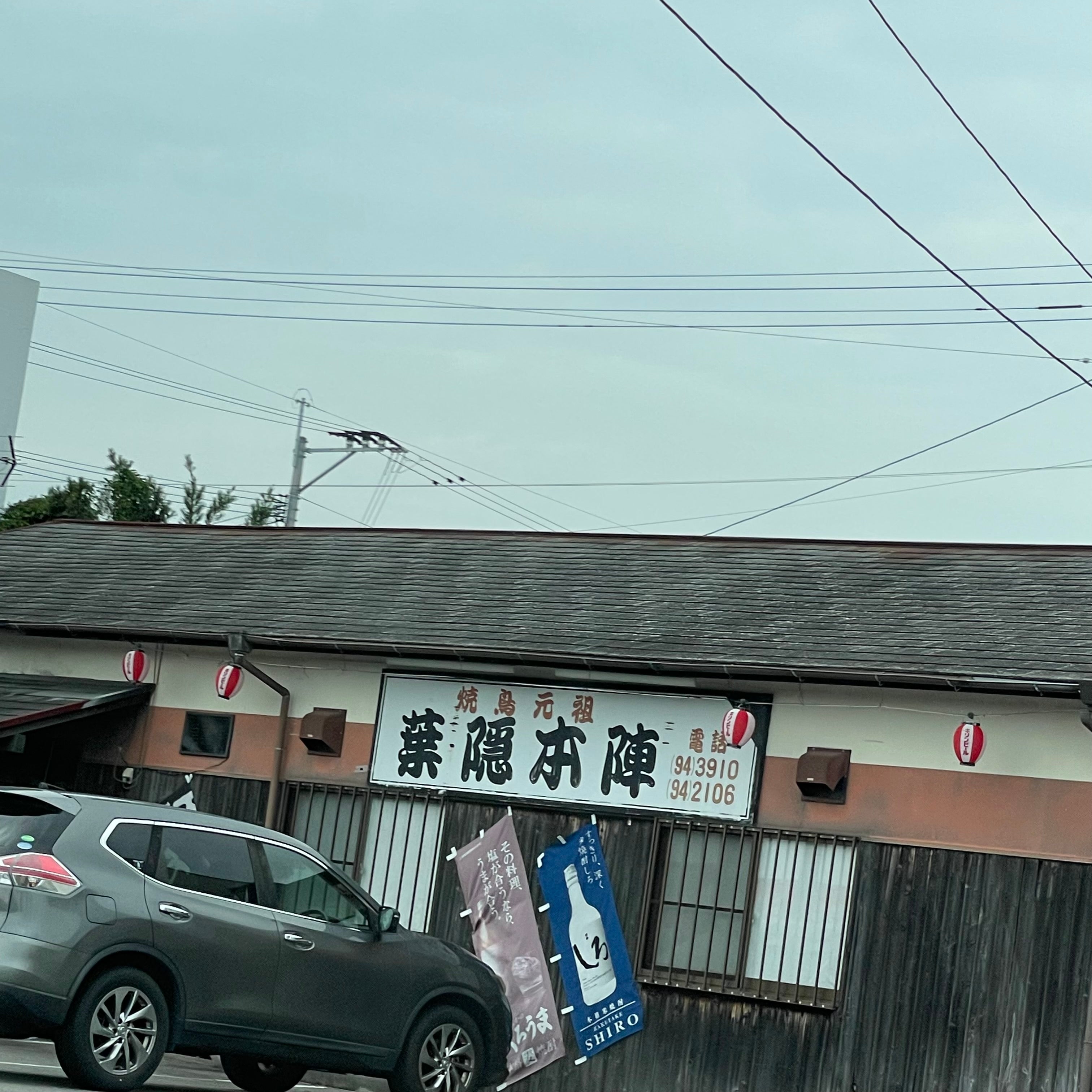 はがくれ本陣_2枚目