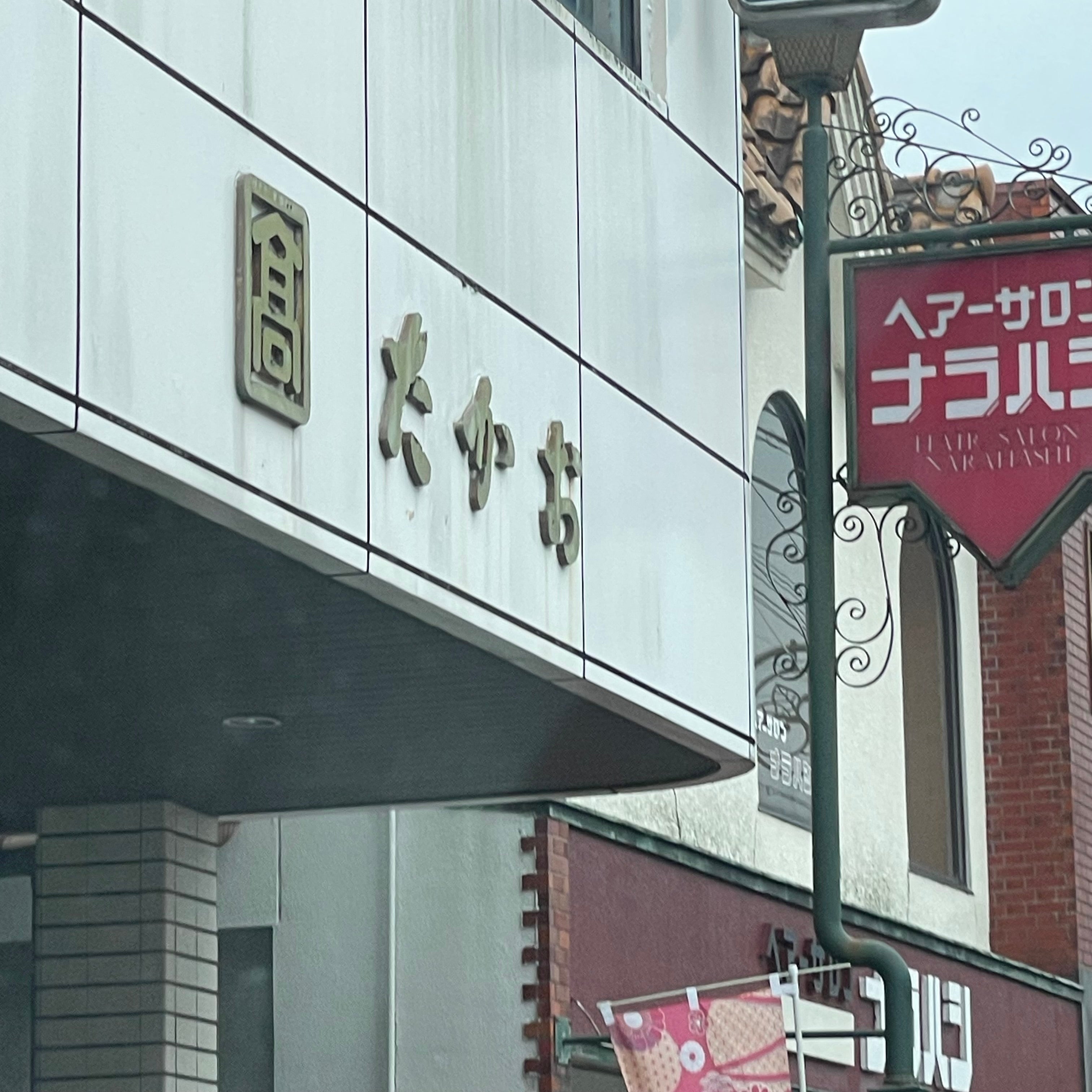 株式会社たかお_1枚目
