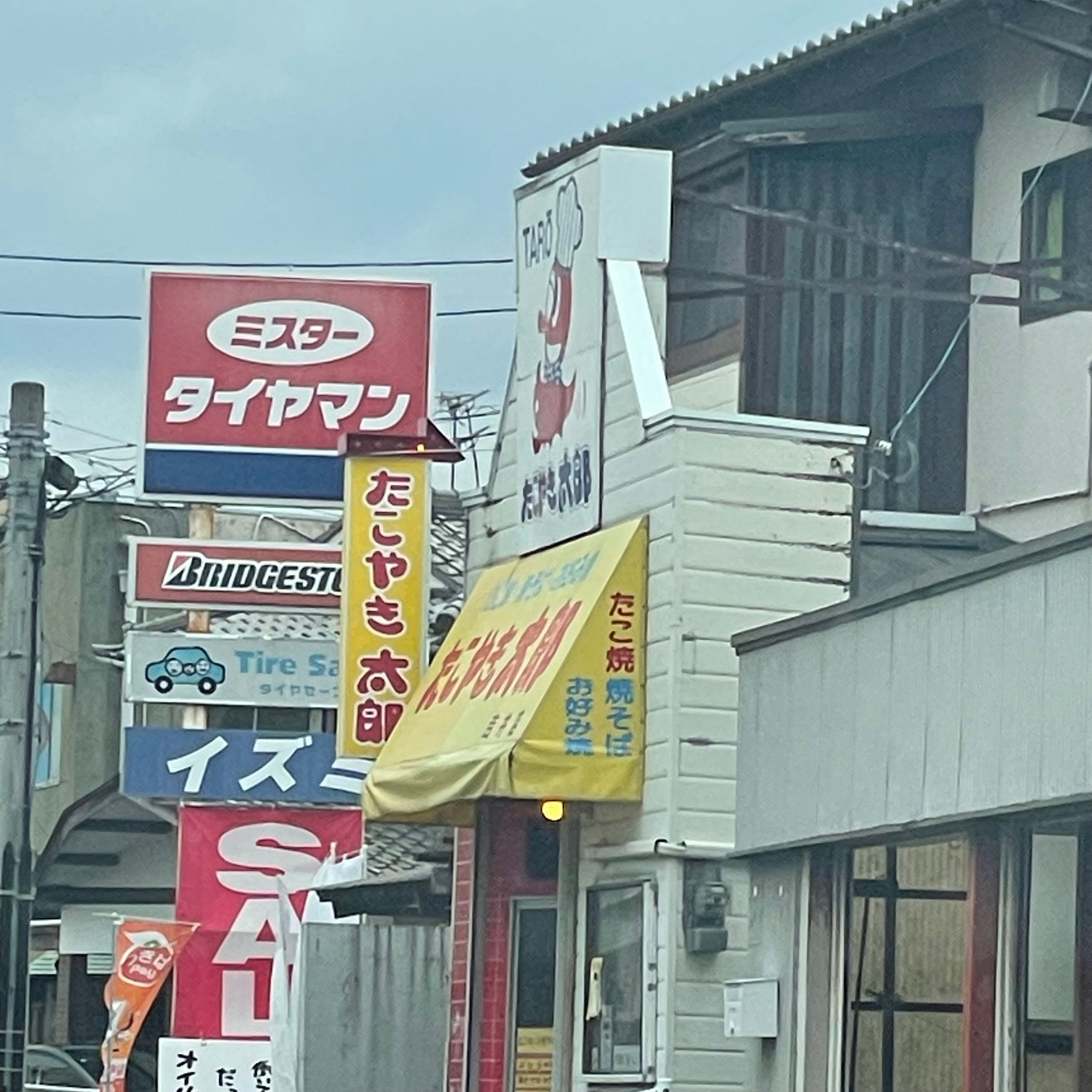 たこやき太郎吉井店_2枚目