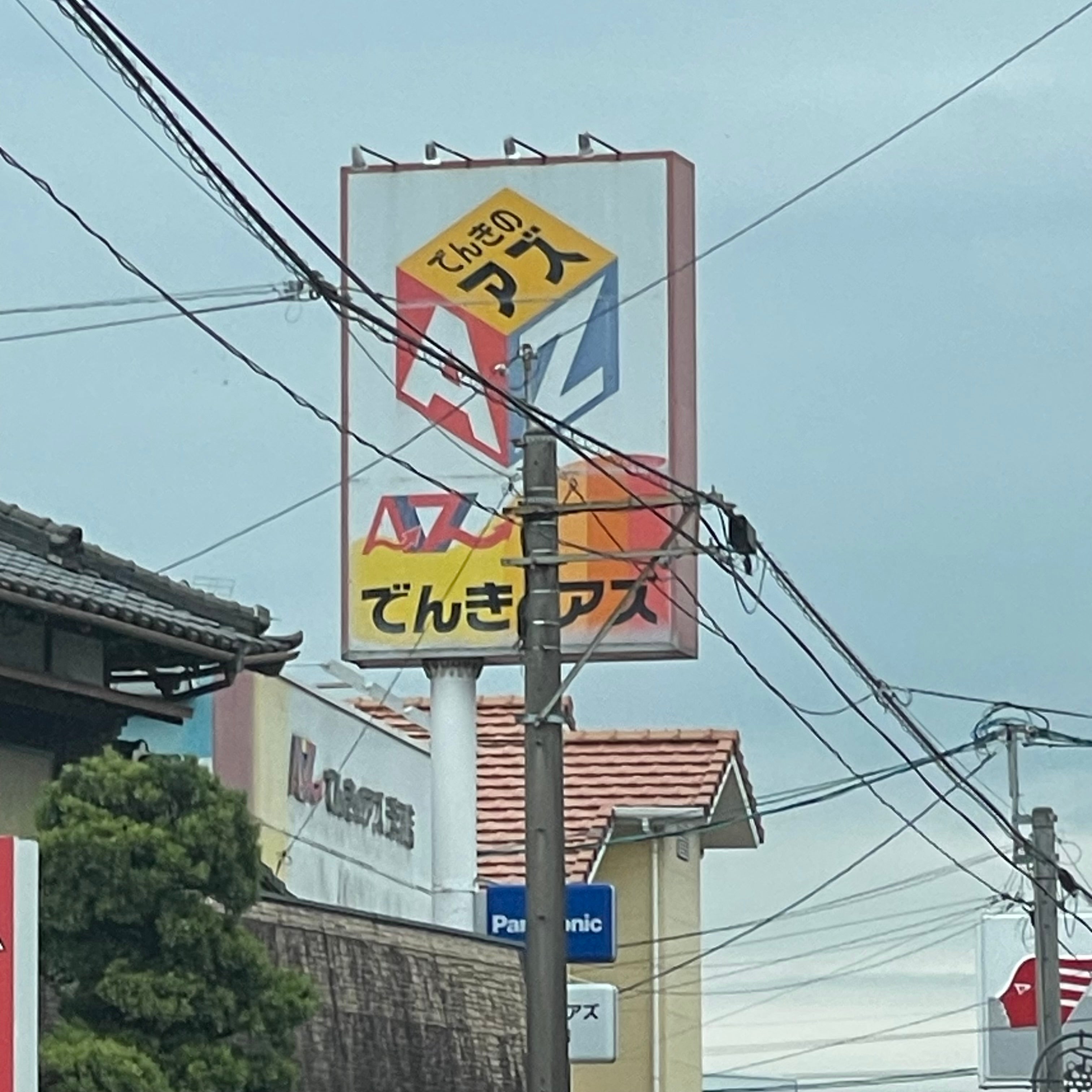 アズ浮羽店
