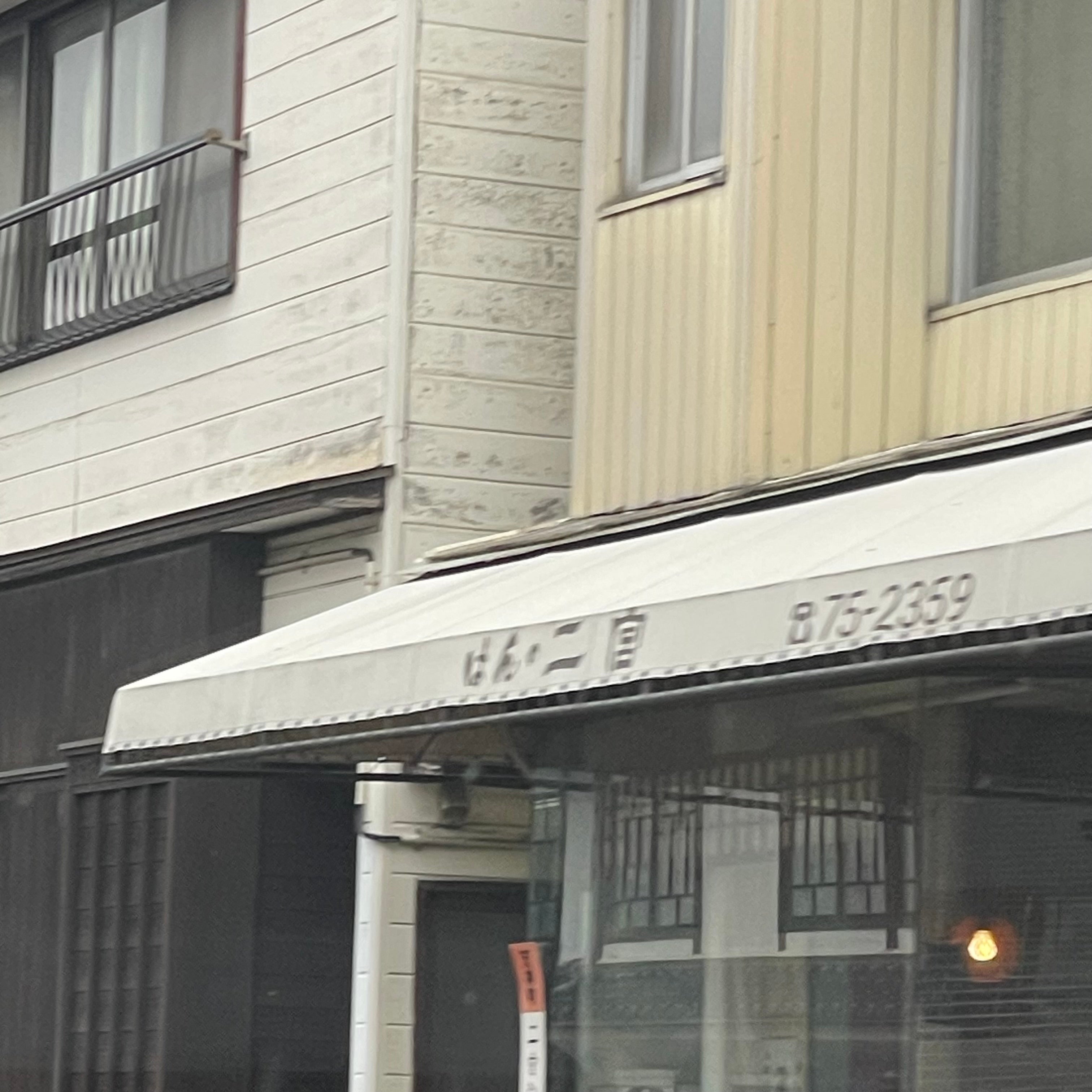 はんの二宮_2枚目