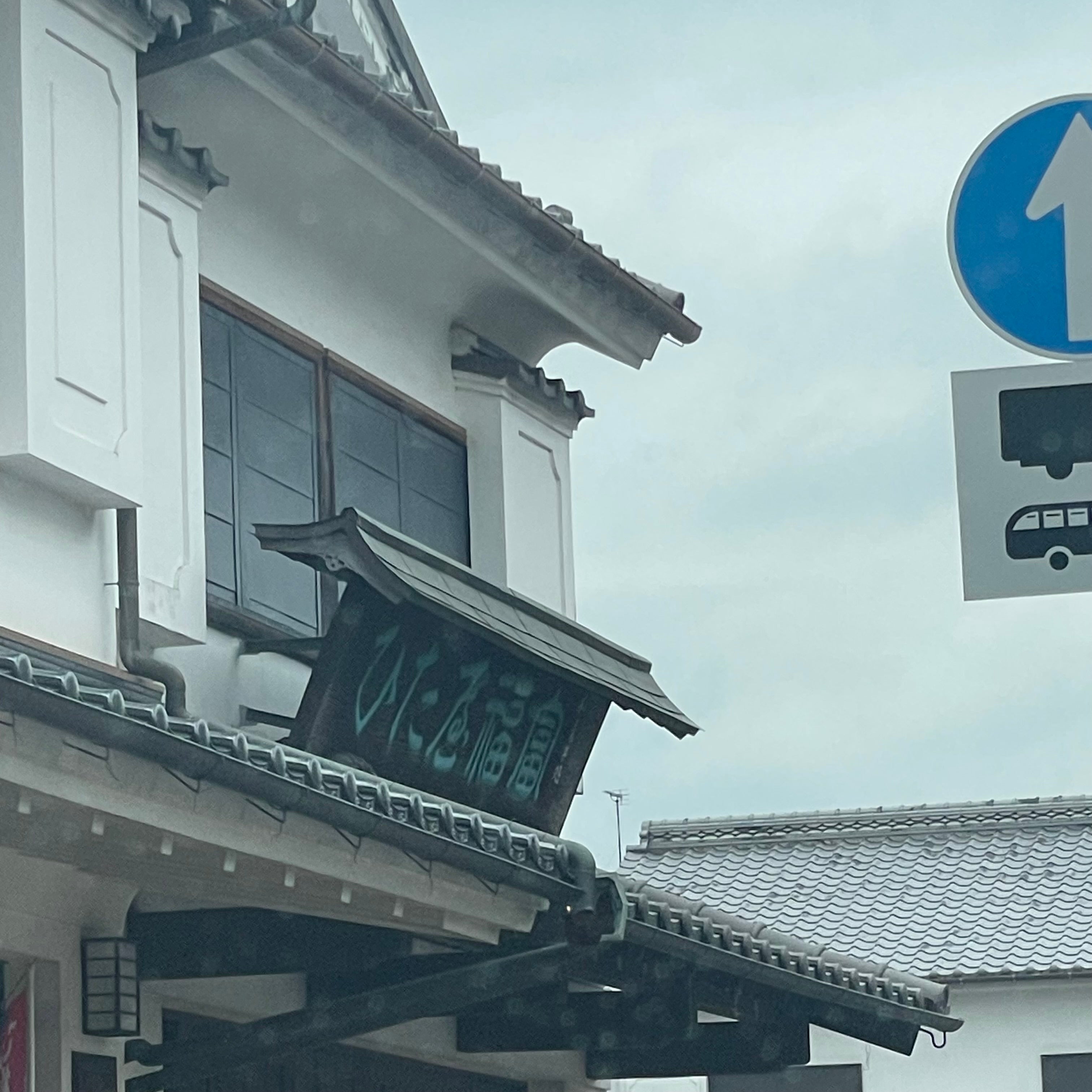 御菓子処 ひた屋福富