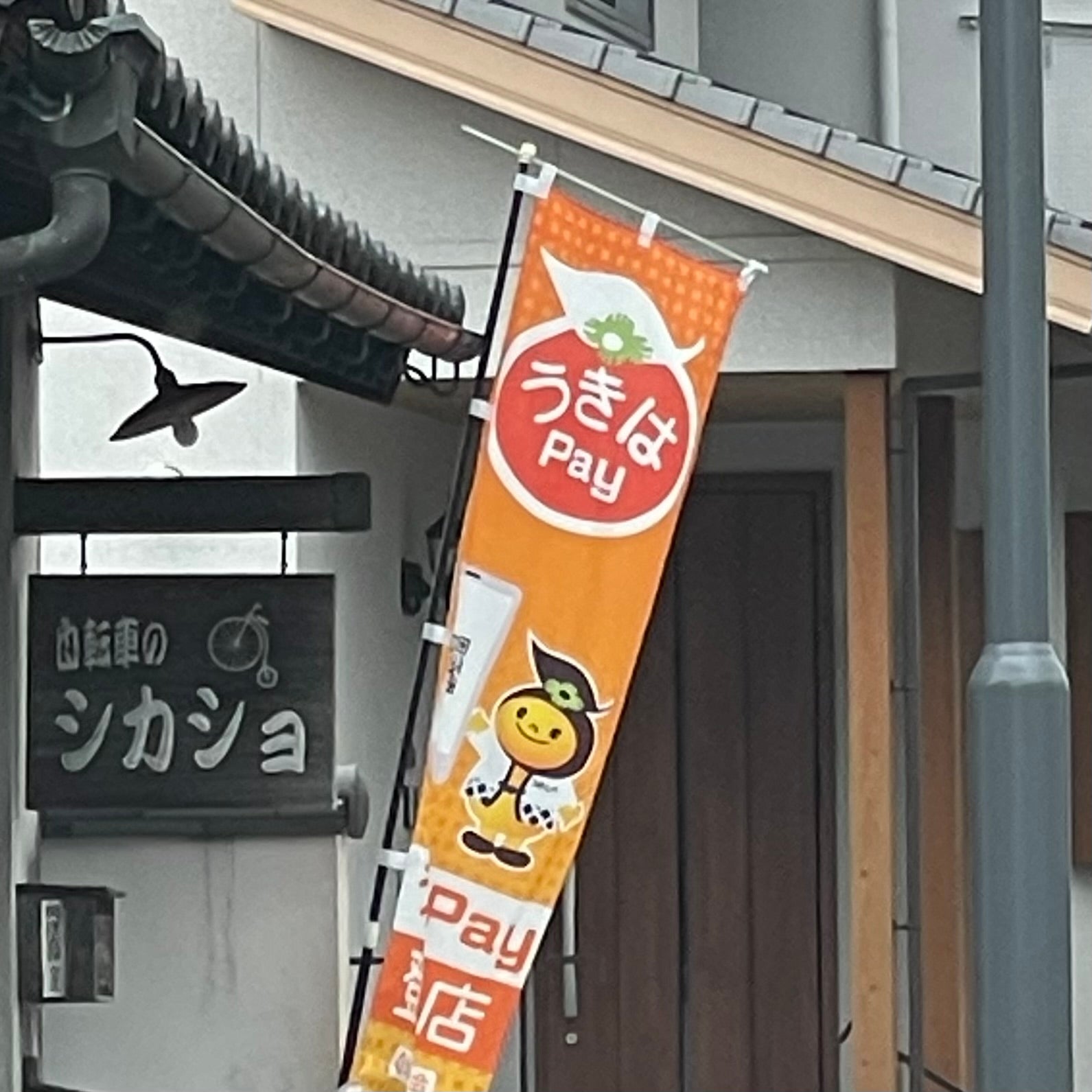 自転車のシカショ_3枚目