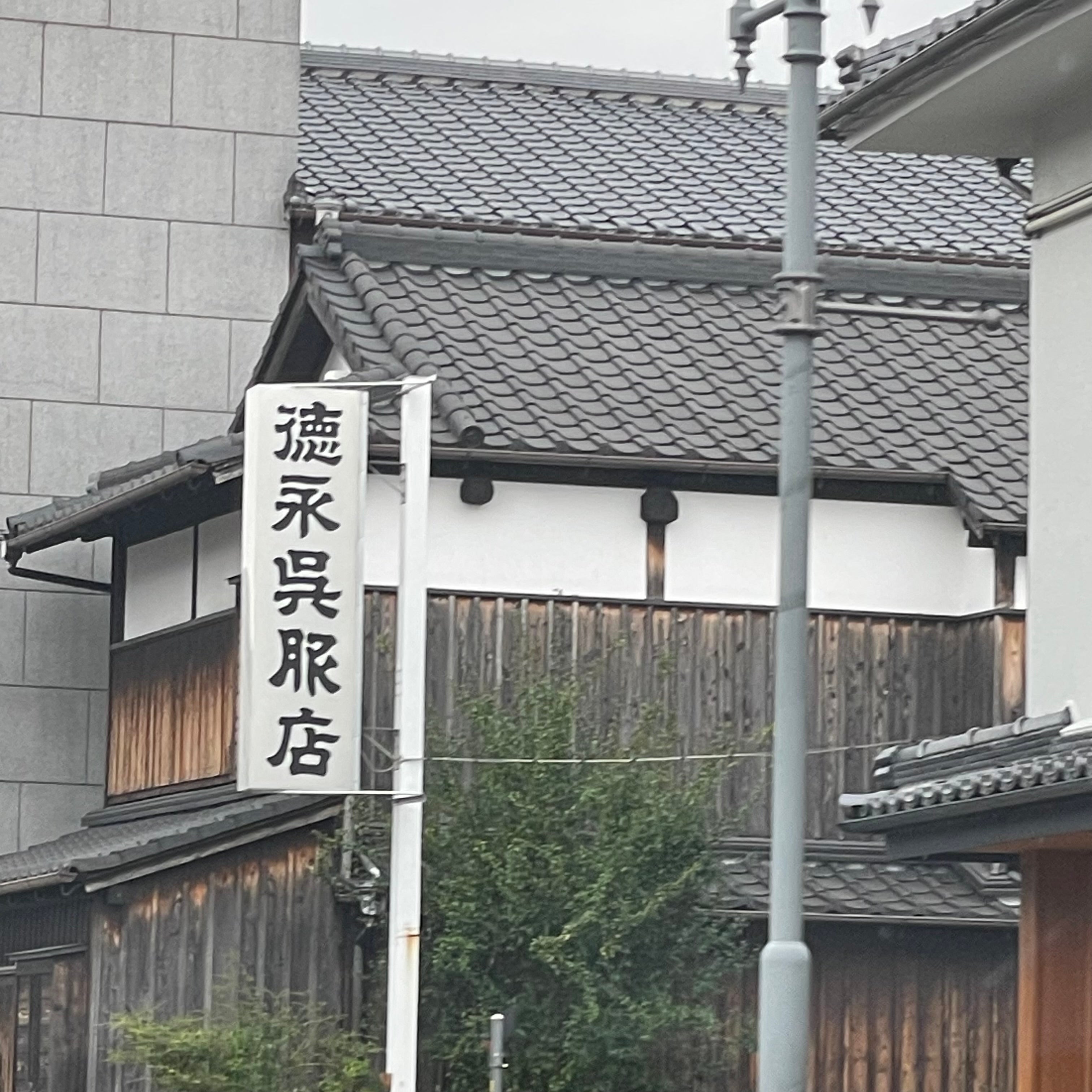 徳永呉服店_2枚目