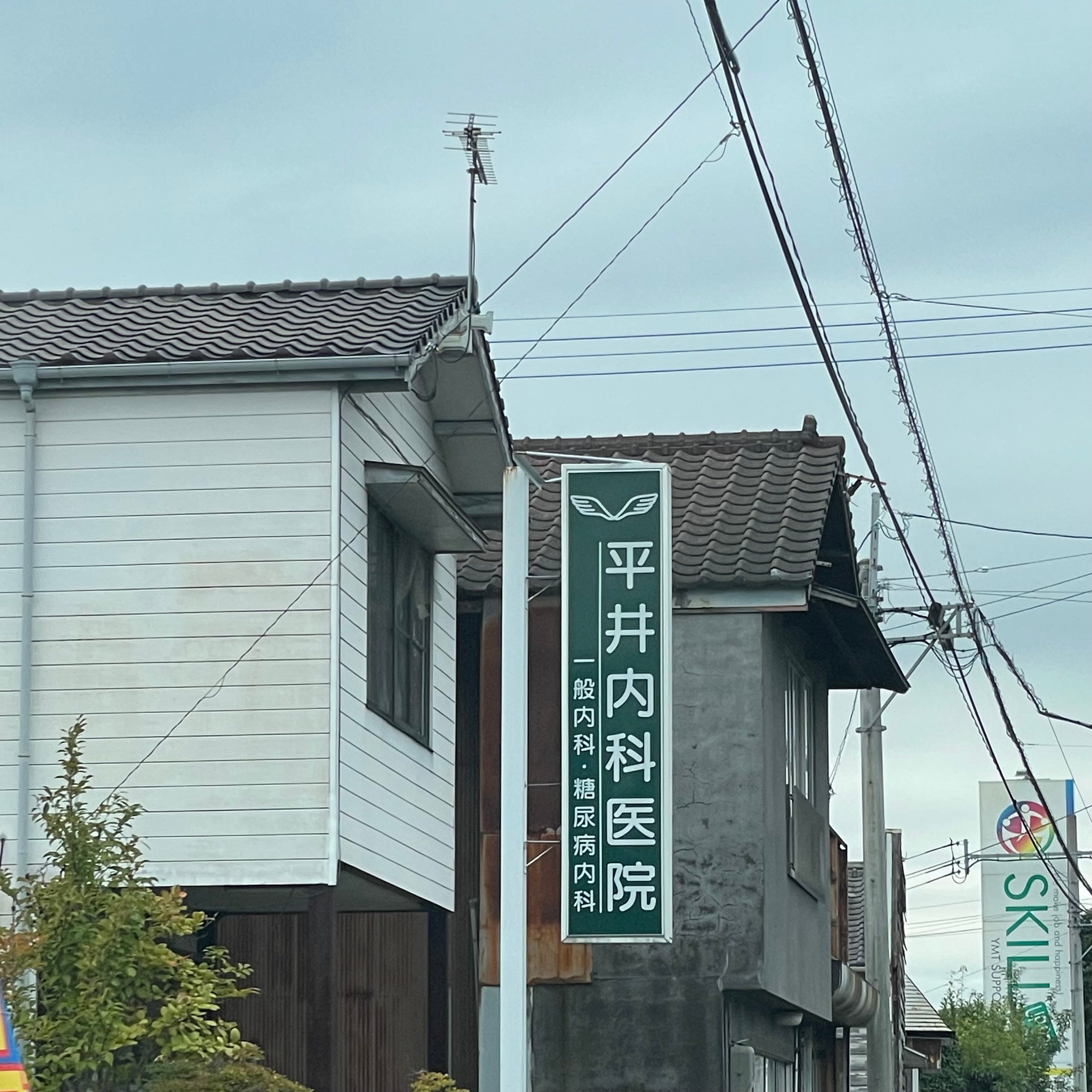 平井内科_2枚目