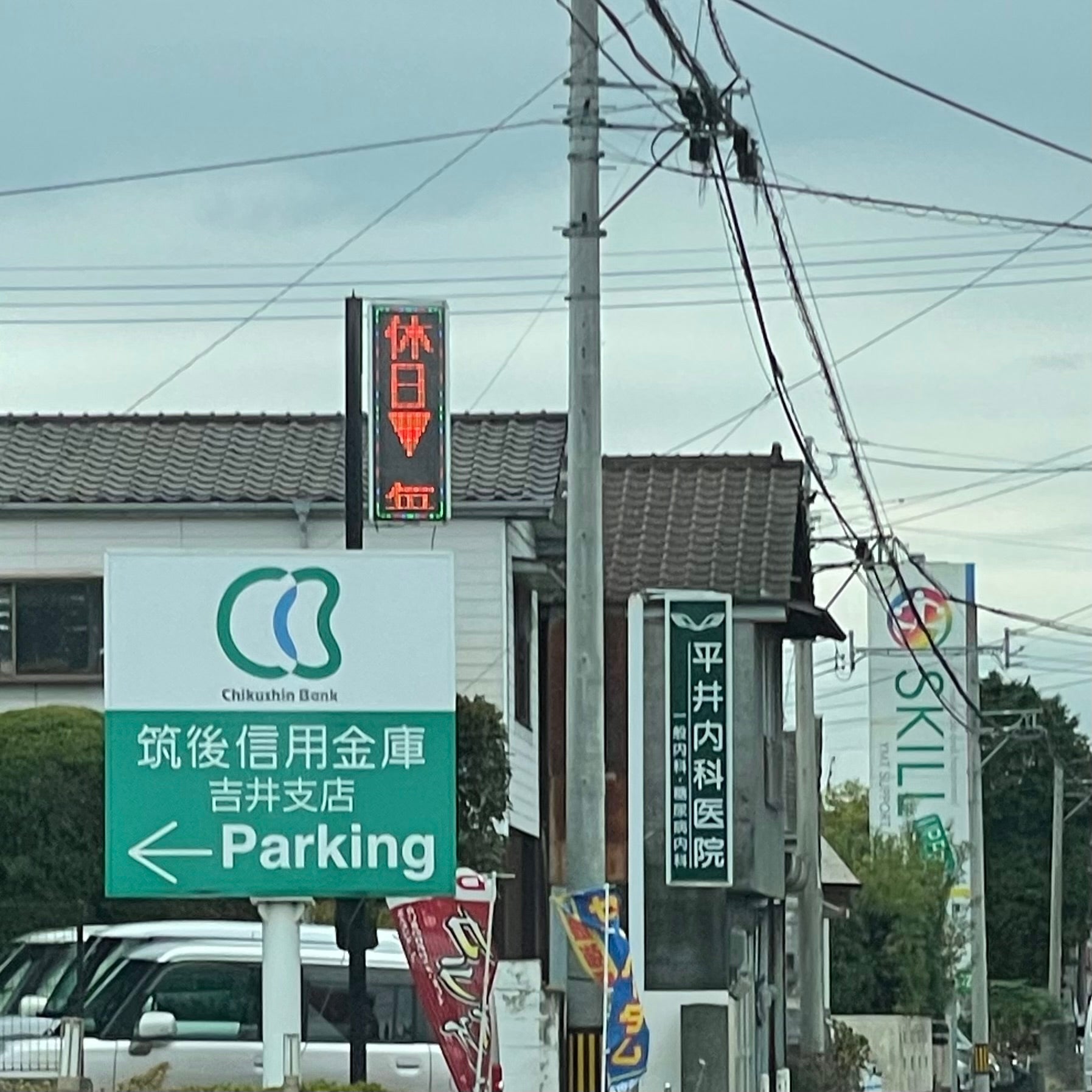 平井内科_3枚目