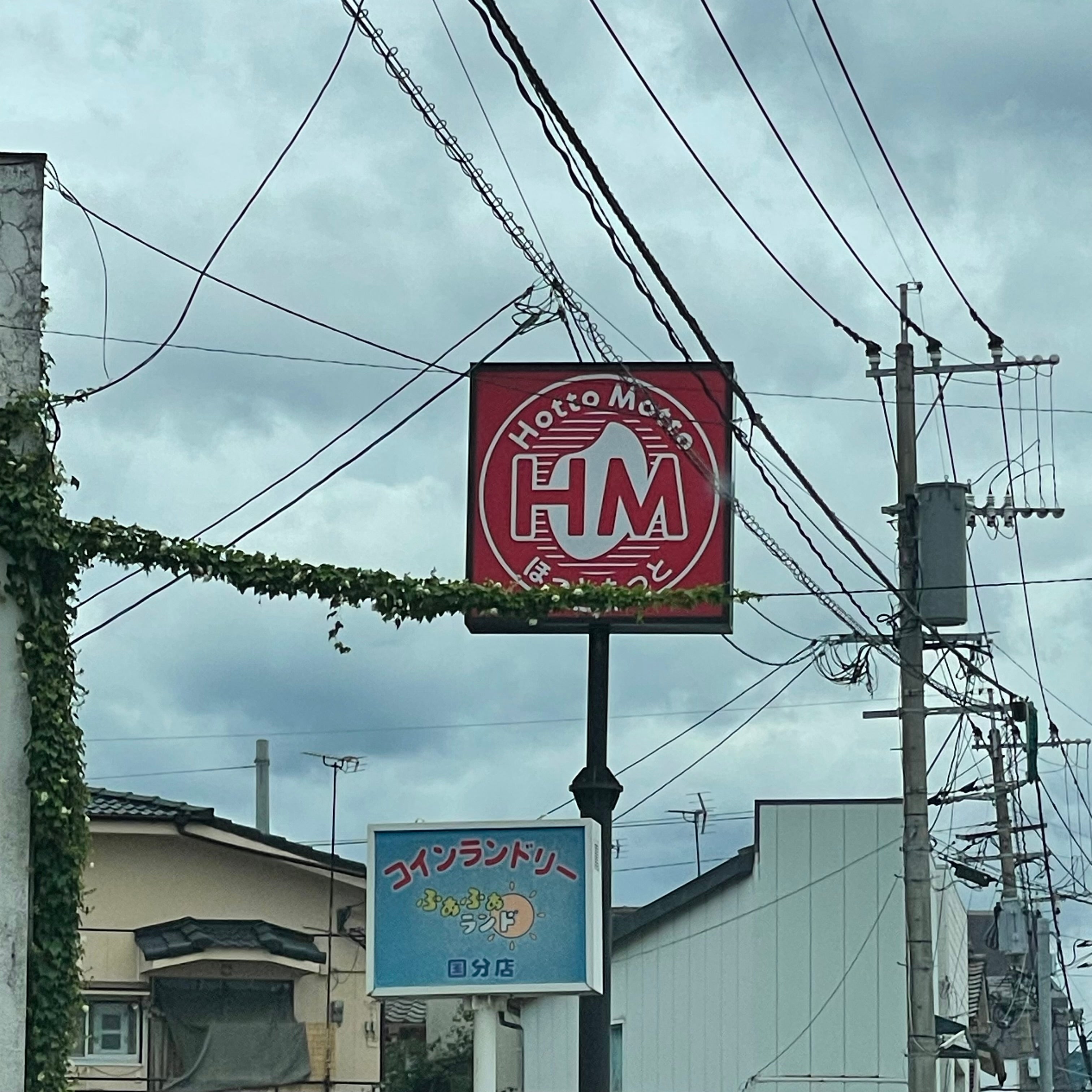 ほっともっと国分町店_1枚目