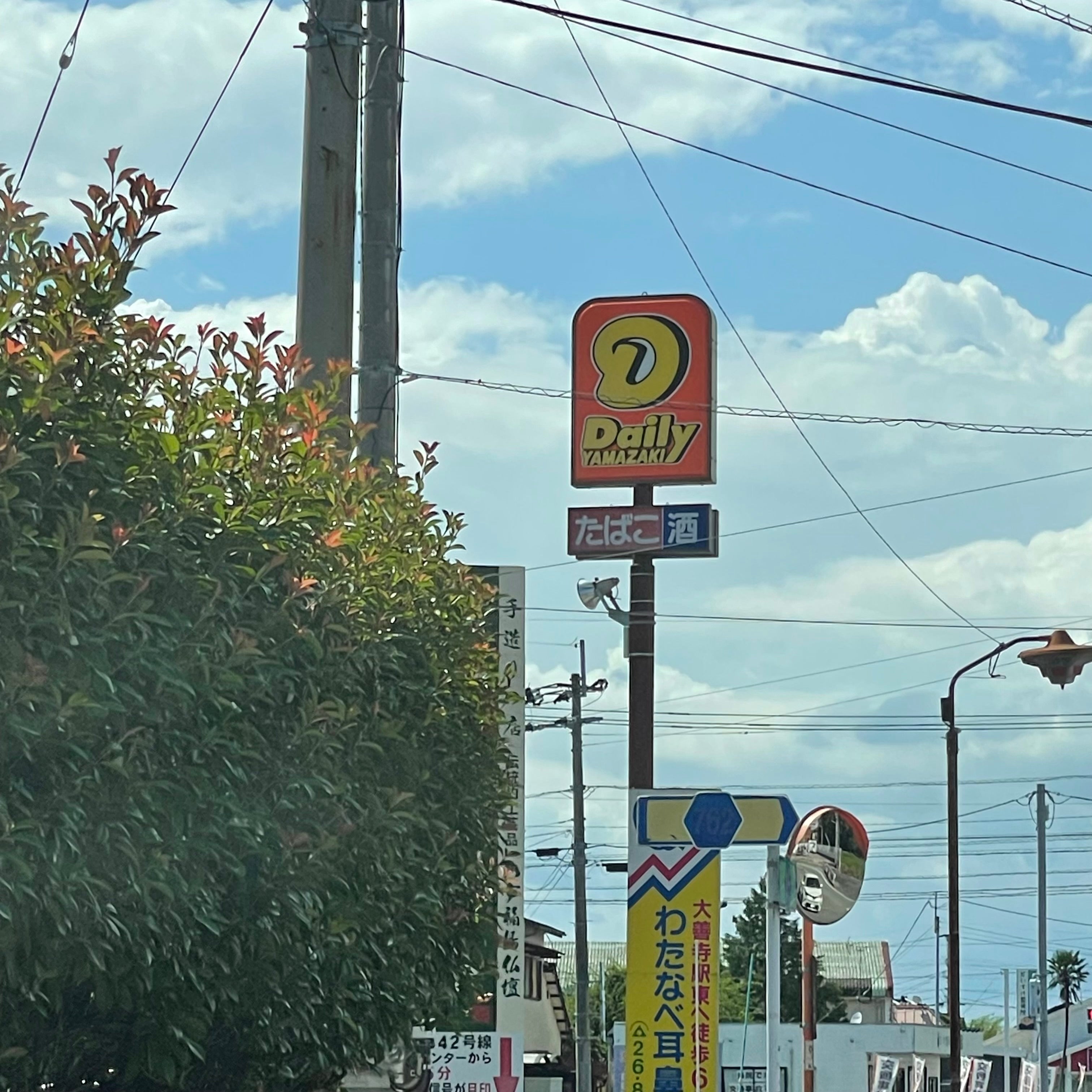 デイリーヤマザキ三潴本町店_3枚目
