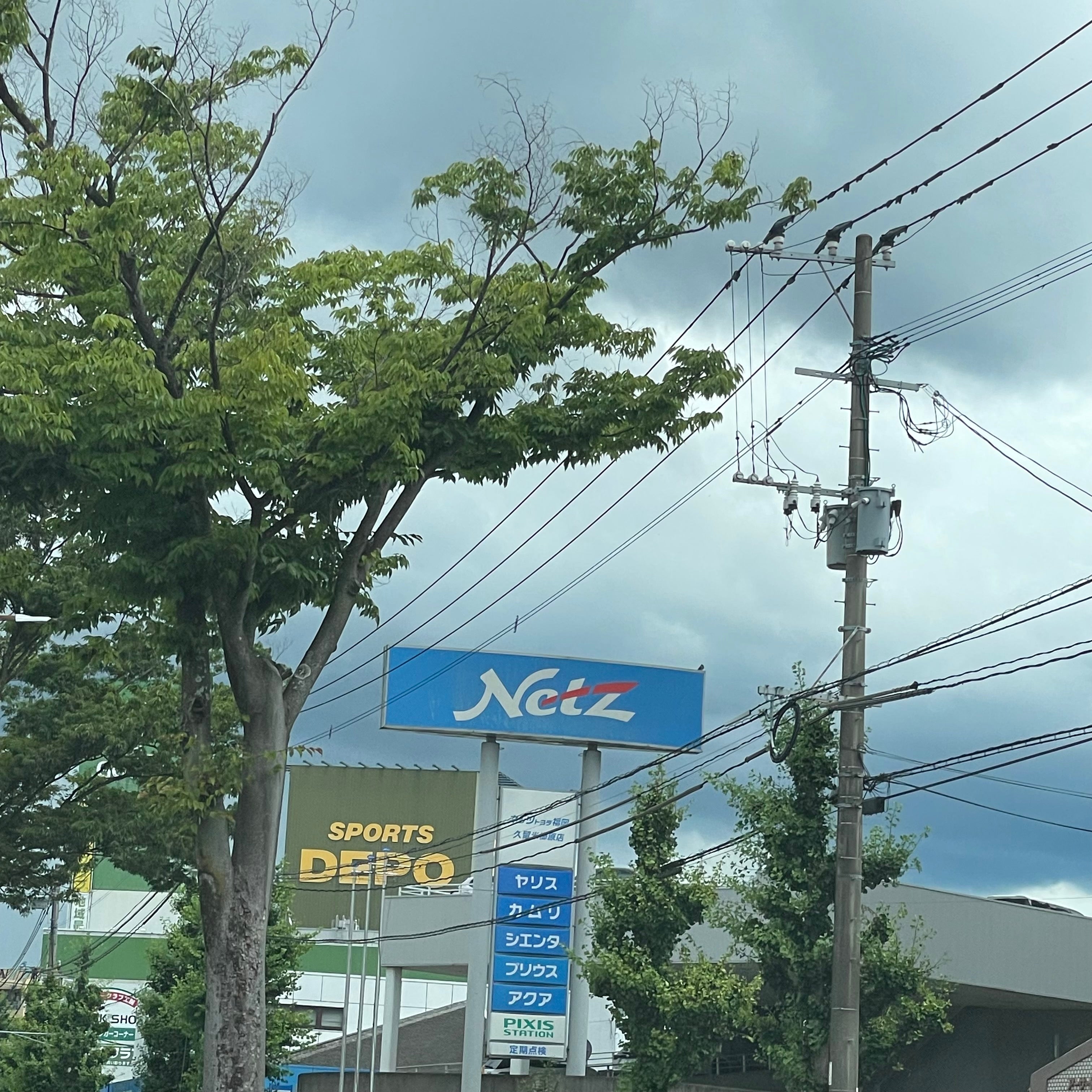 ネッツトヨタ福岡株式会社　久留米櫛原店_2枚目