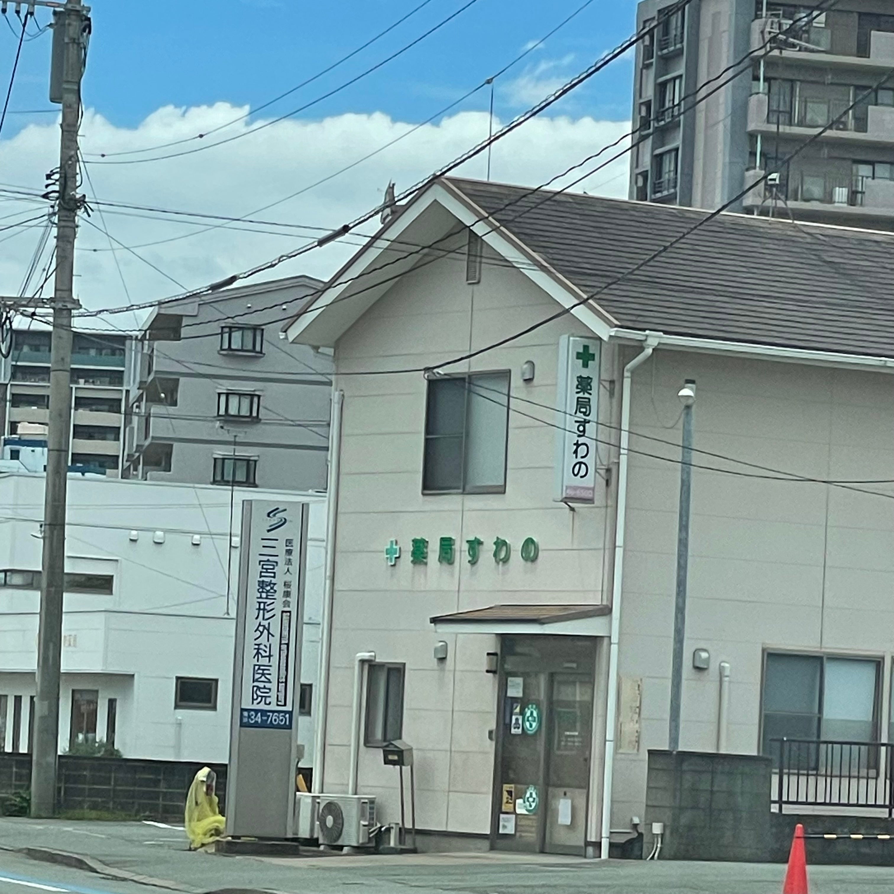 薬局すわの_2枚目