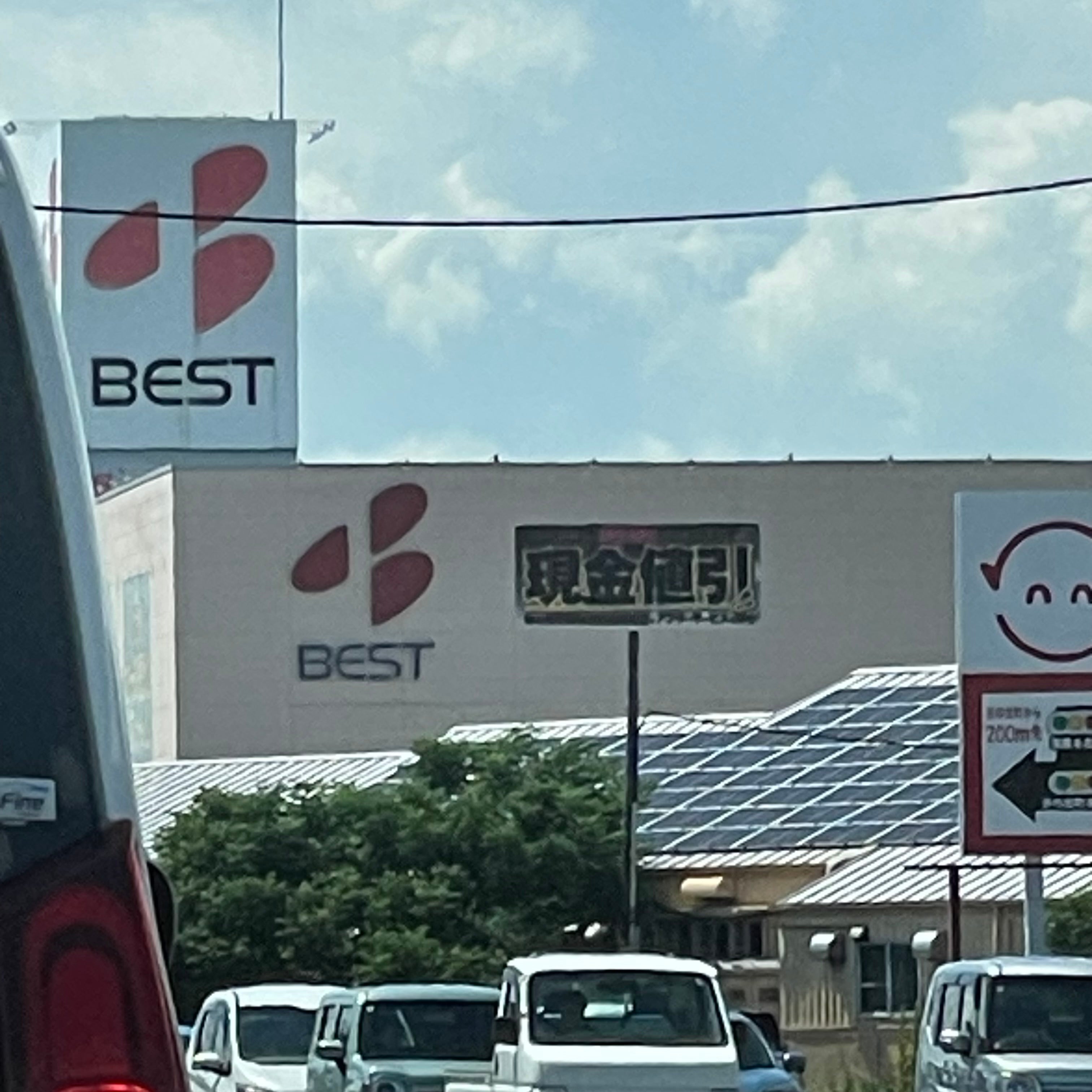 ベスト電器Ｎｅｗ八女店_2枚目