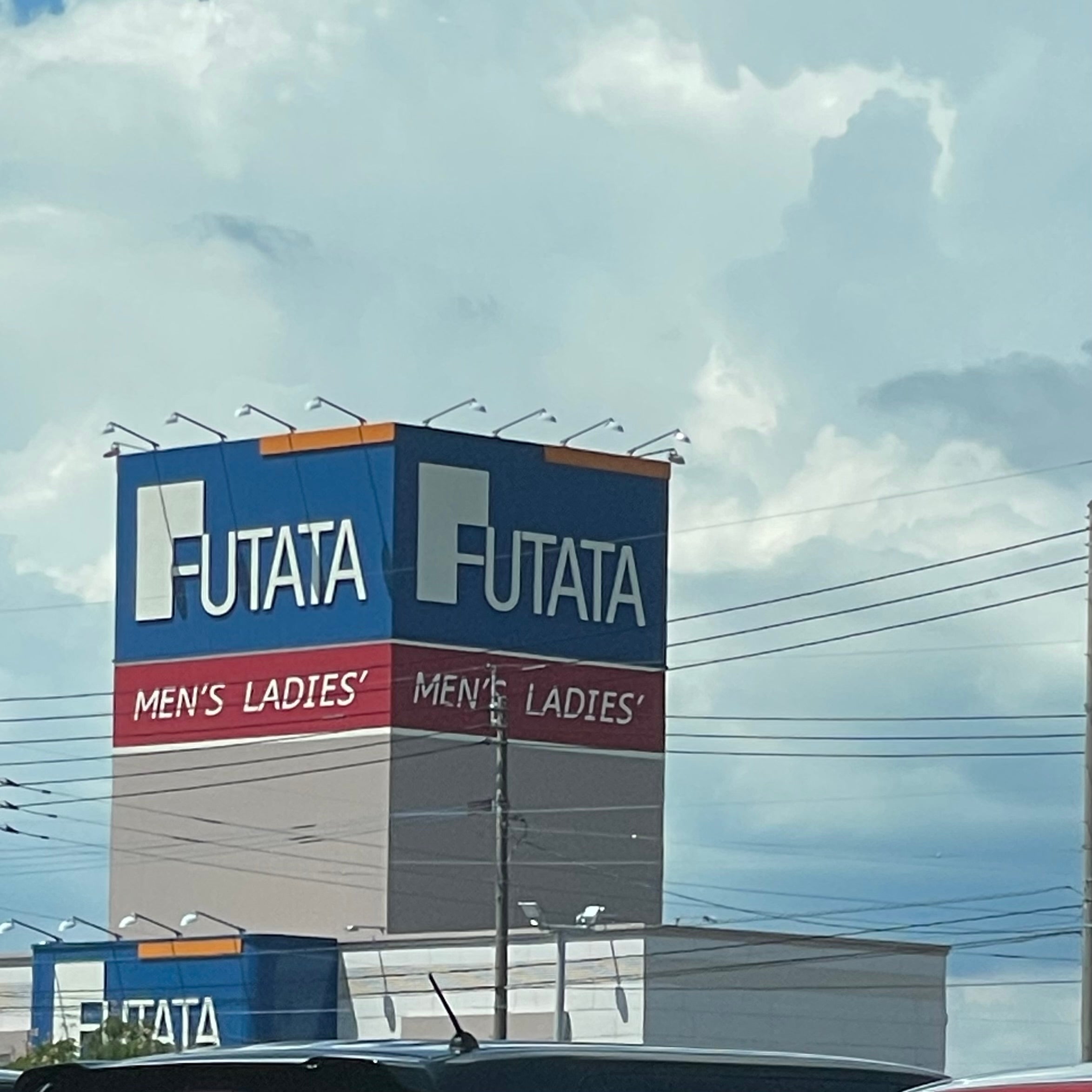 紳士服のフタタ八女店_3枚目