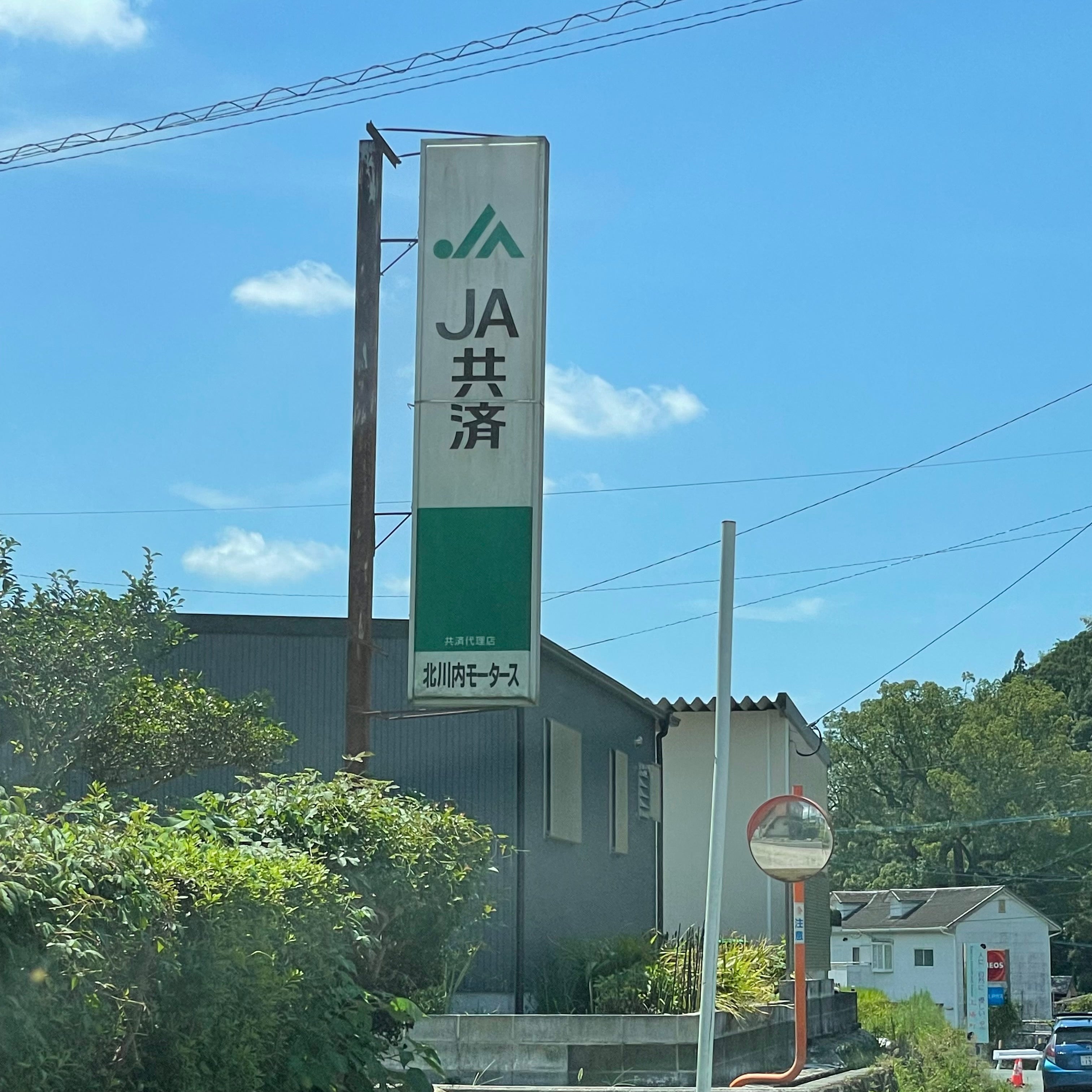 北川内モータース_1枚目