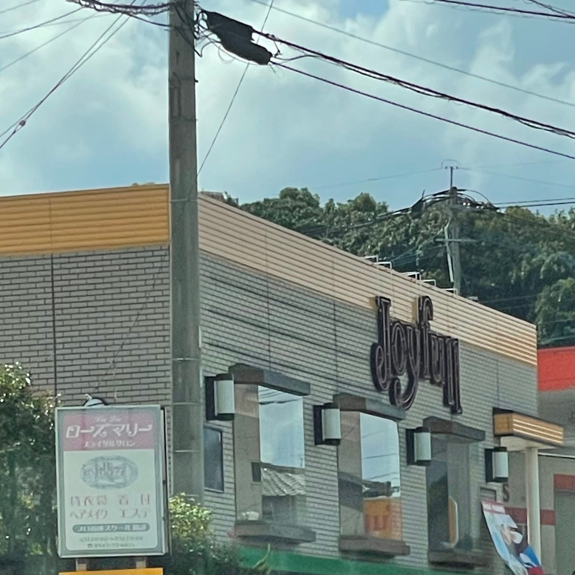 ジョイフル広川店_1枚目