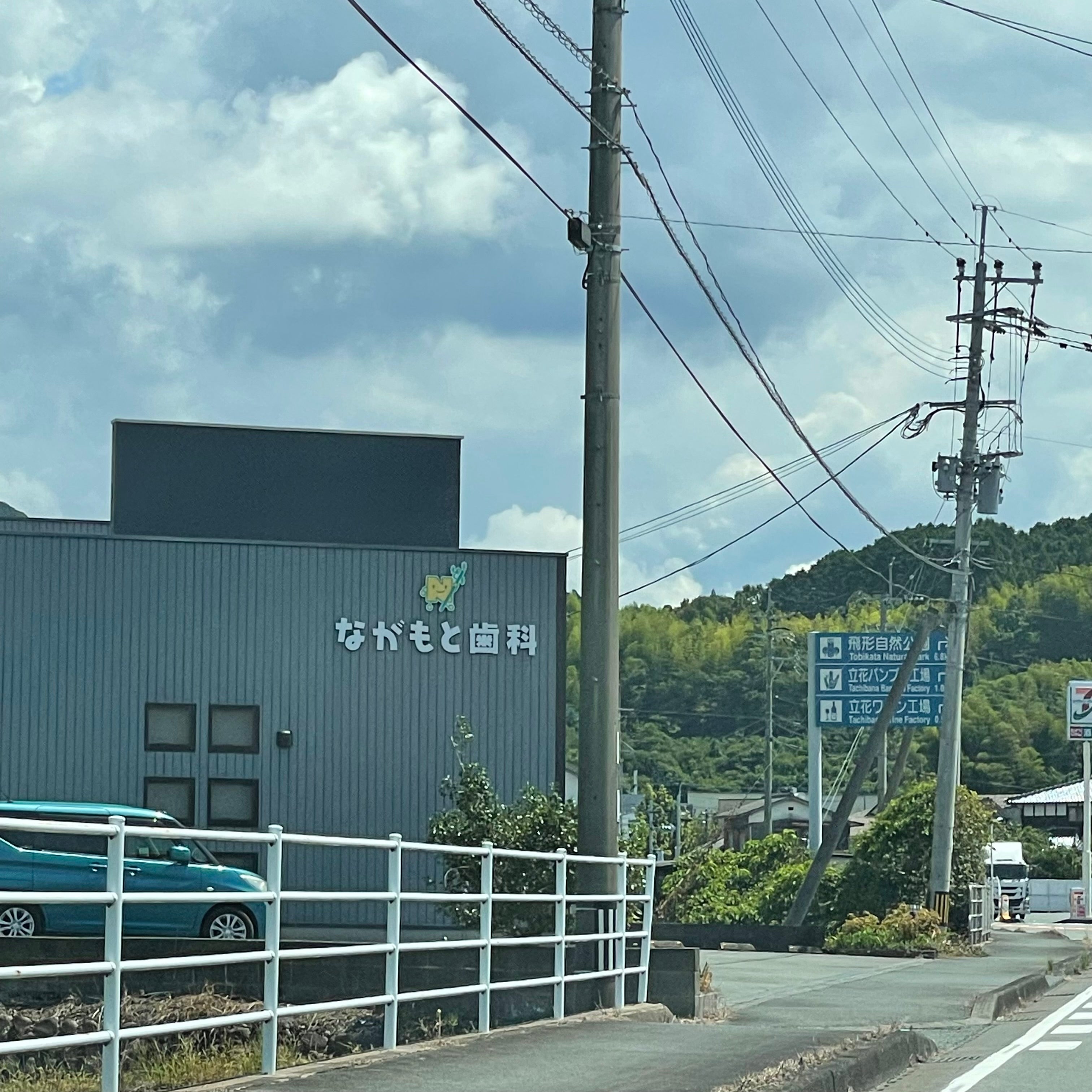 ながもと歯科医院_2枚目
