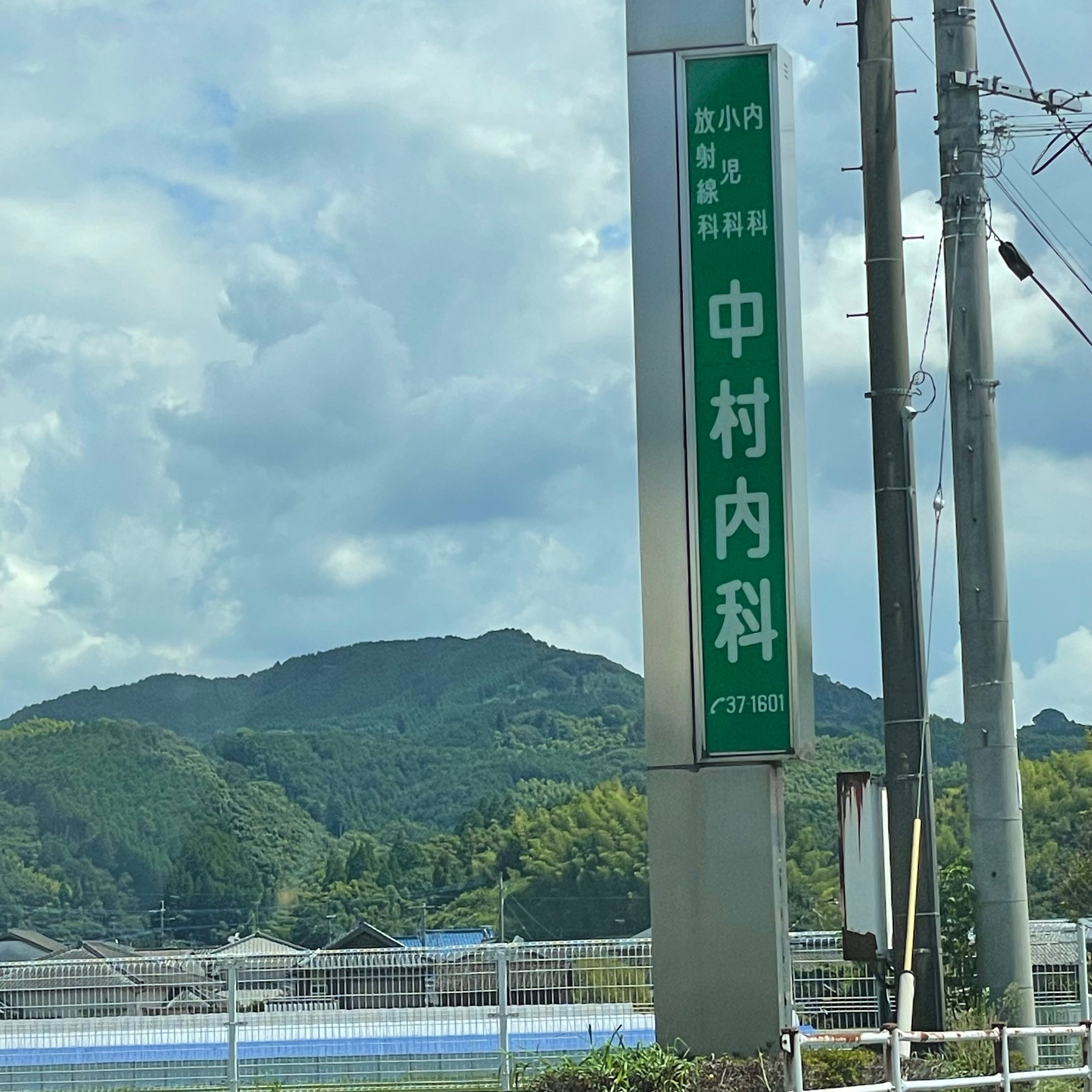 中村内科医院_2枚目