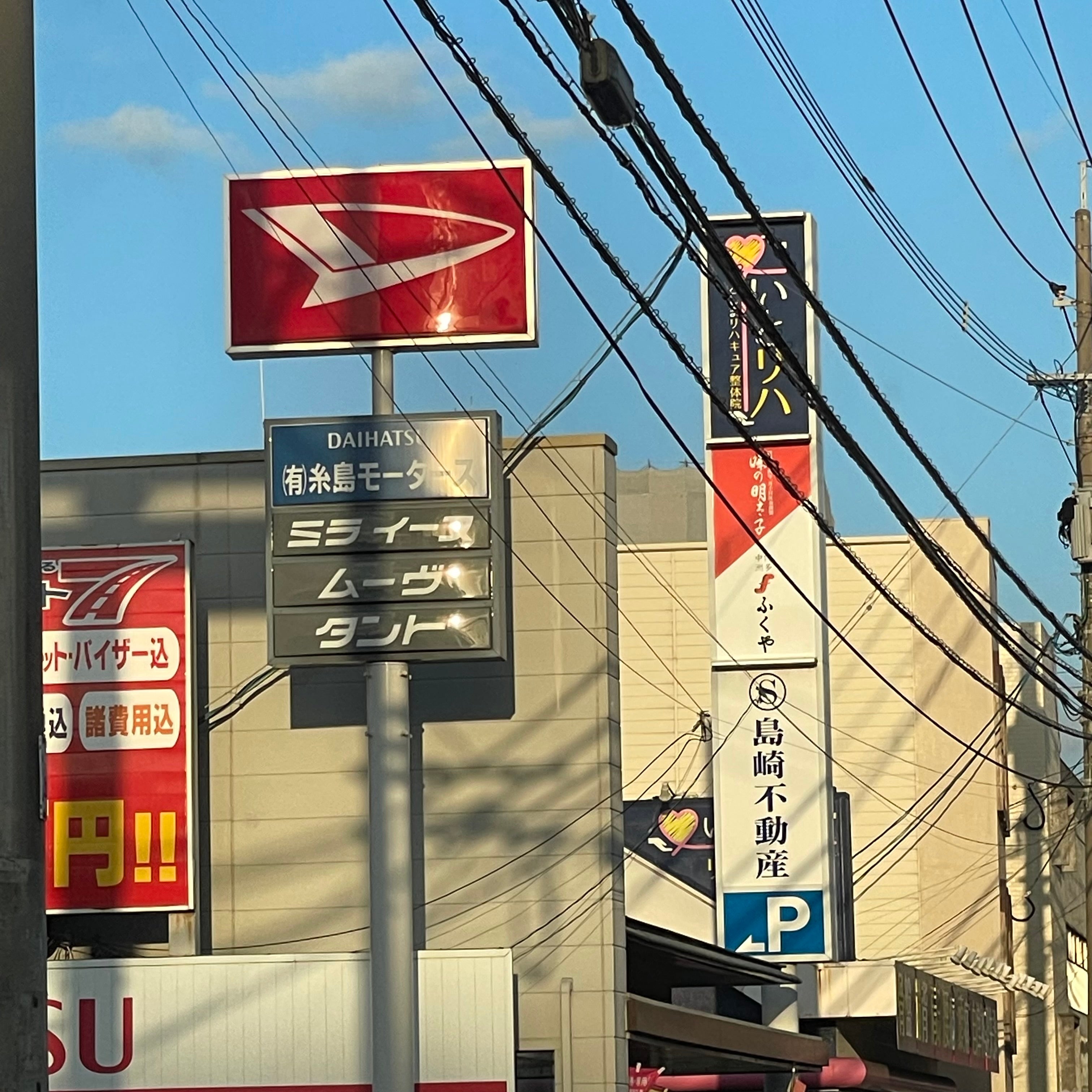 有限会社糸島モータース_3枚目