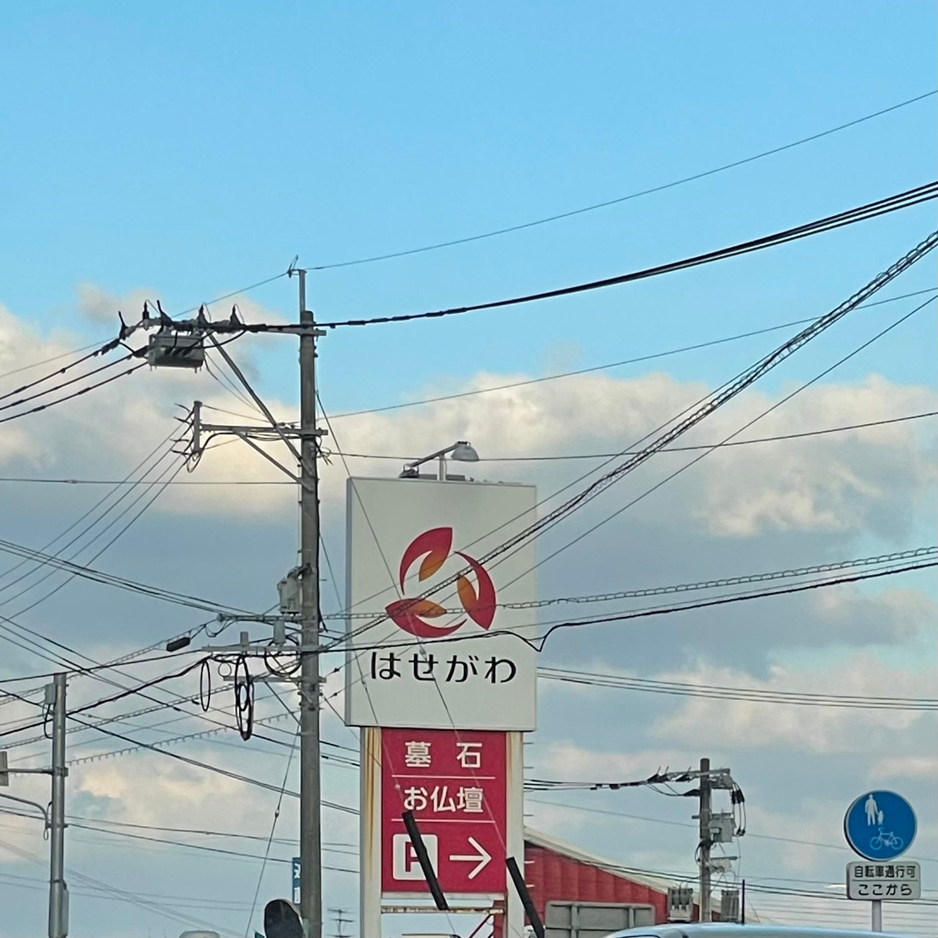 お仏壇のはせがわ前原店_2枚目