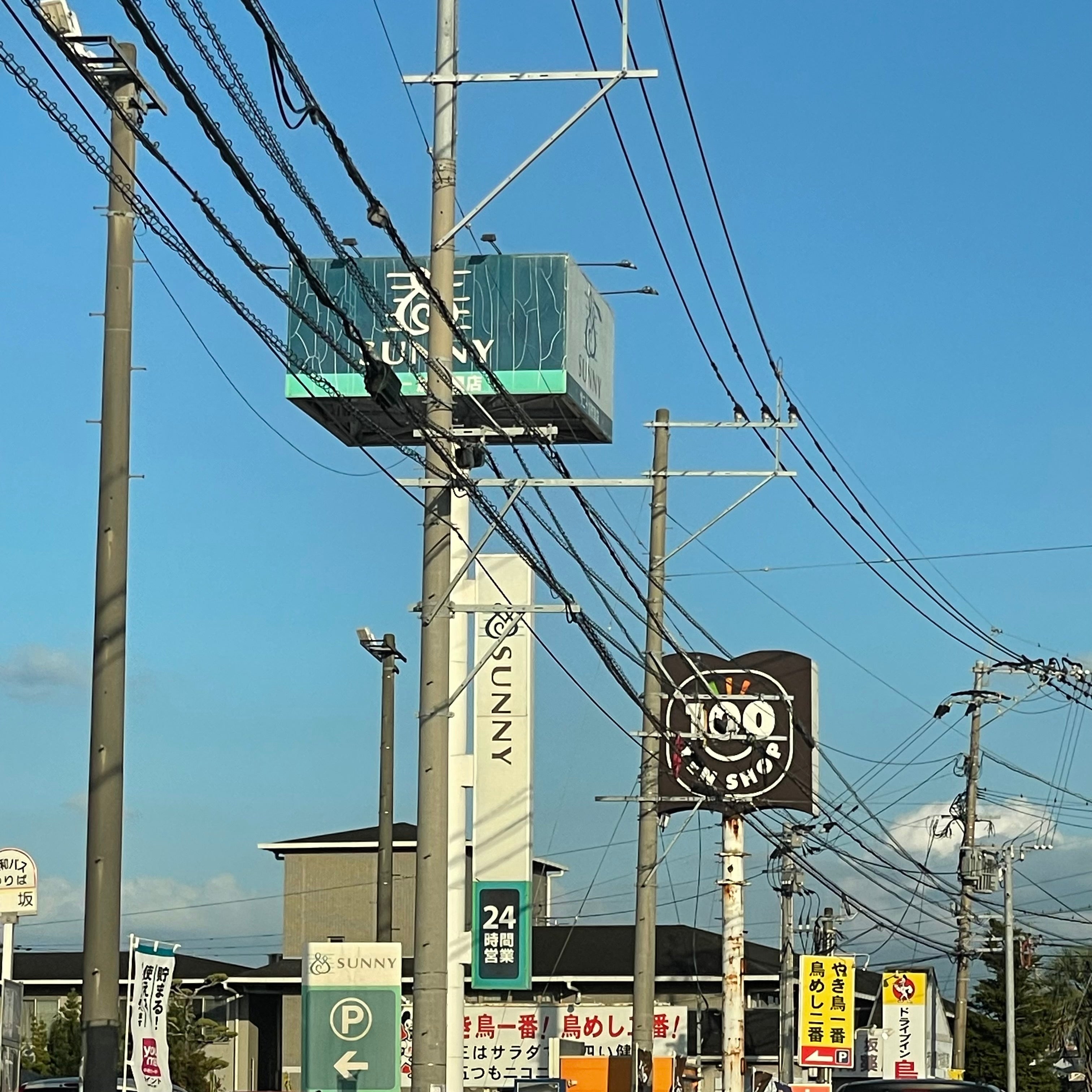 サニー加布里店_2枚目