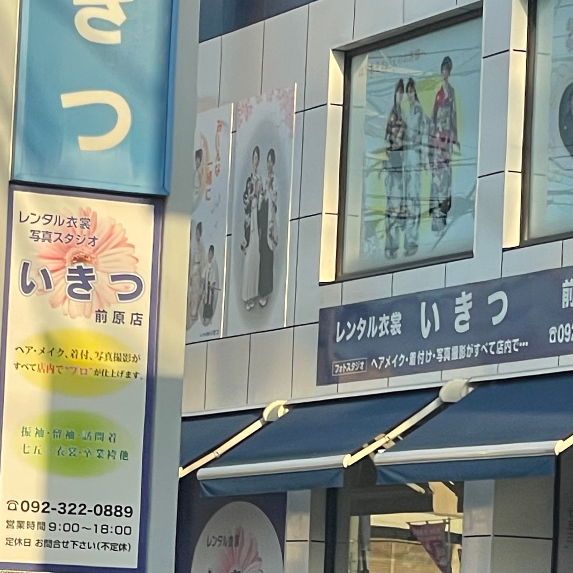 レンタル衣裳いきつ_3枚目