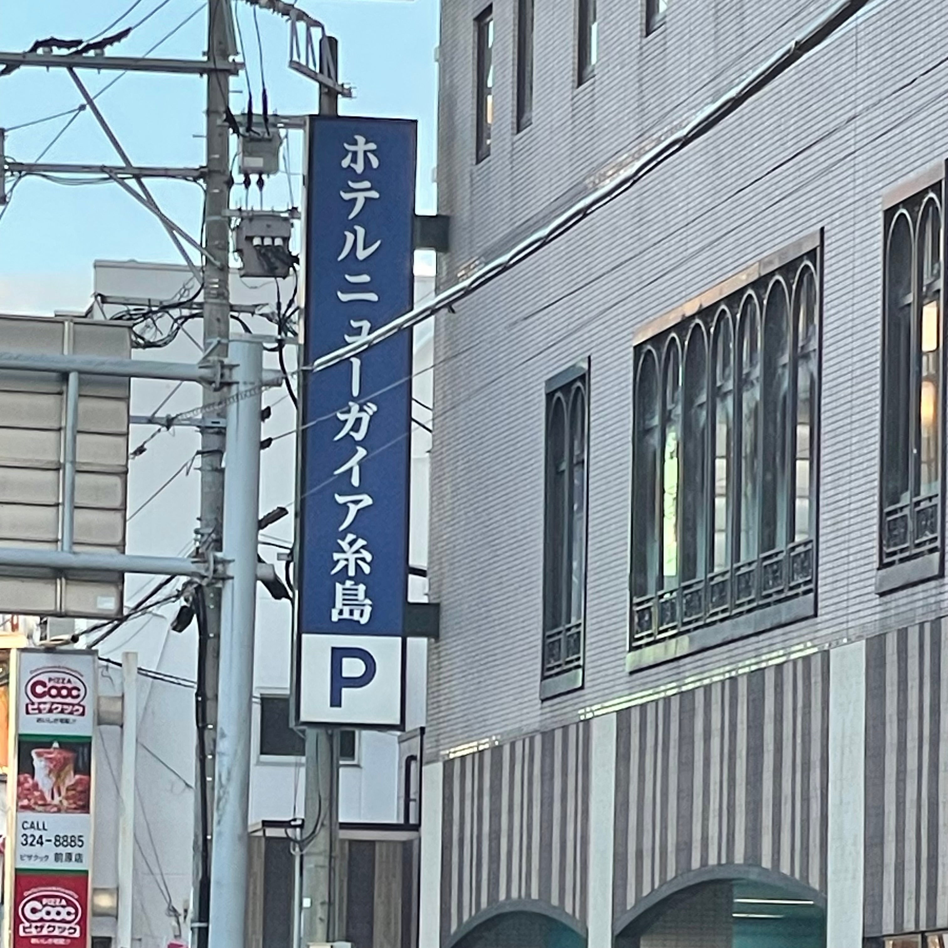 ホテルニューガイア糸島_3枚目