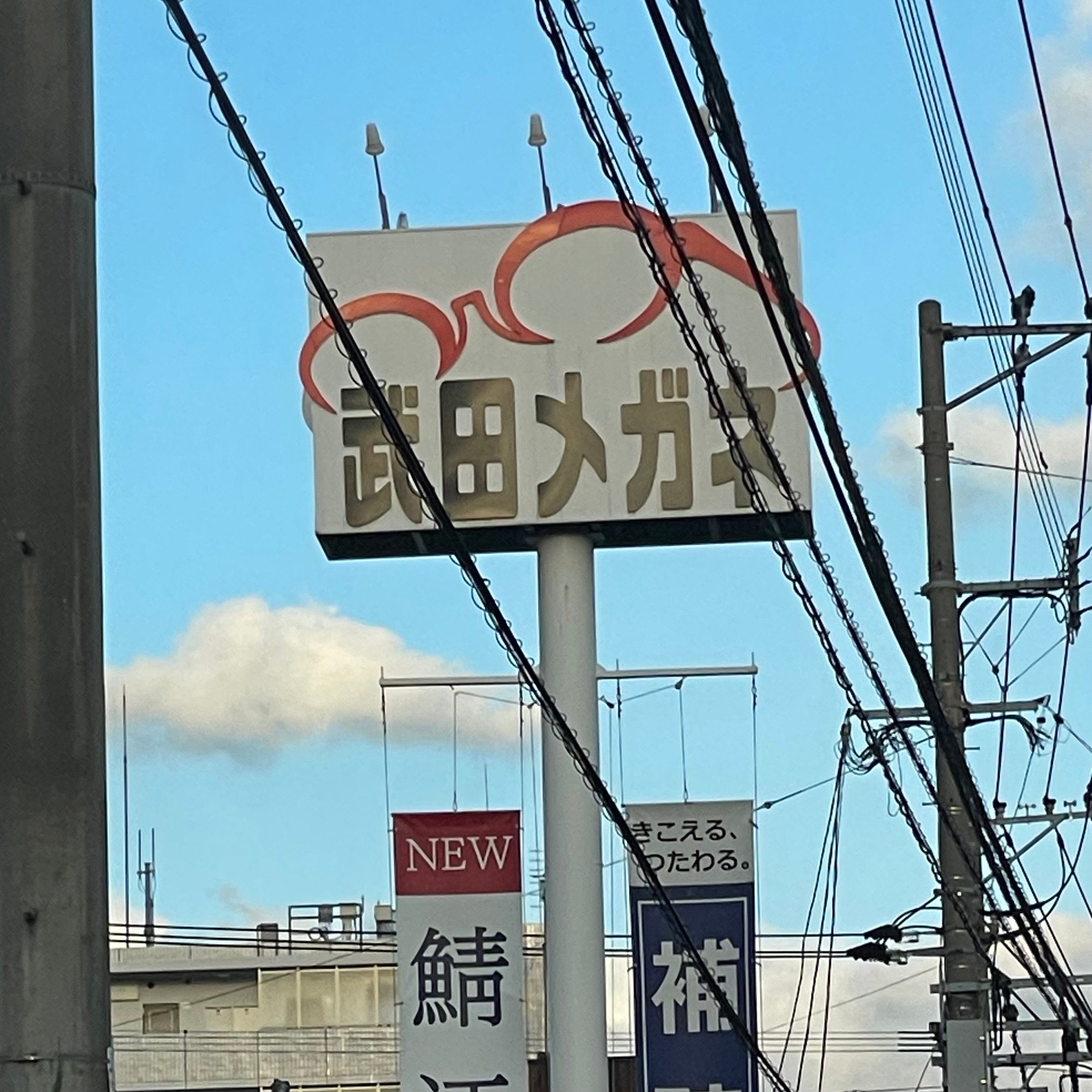 武田メガネ伊都パーク店_2枚目