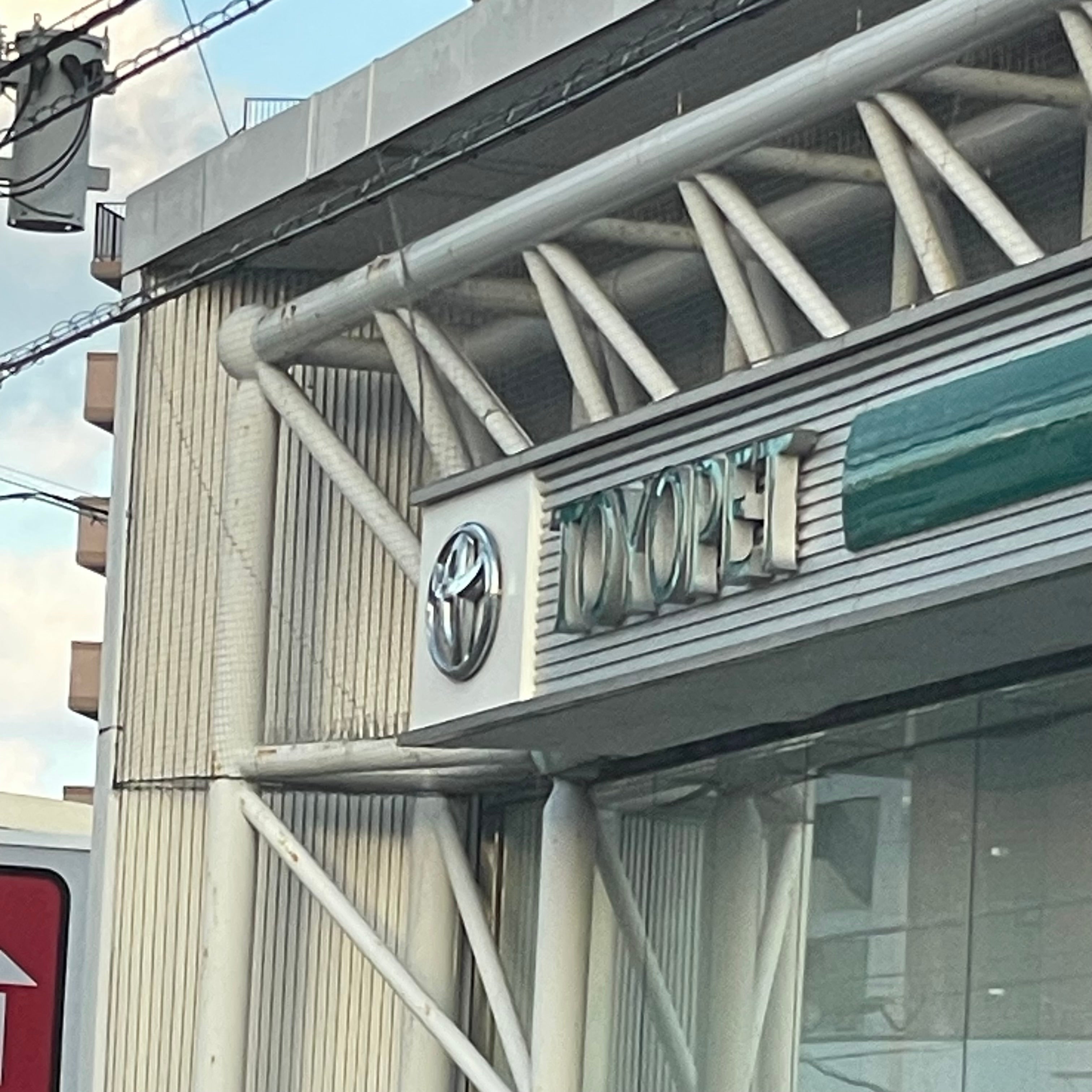 福岡トヨペット株式会社　前原店_2枚目