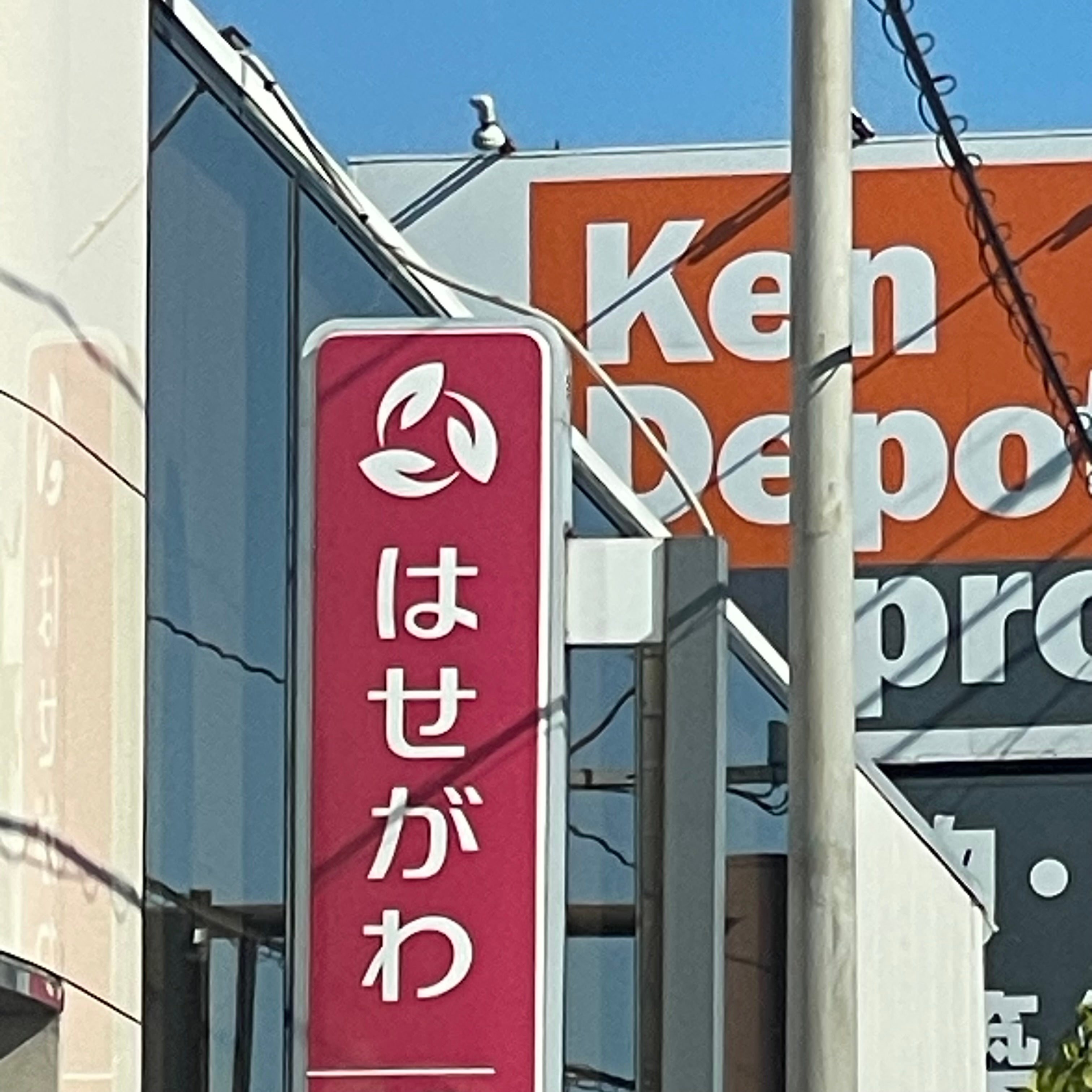 はせがわ仏壇・墓石折尾店_2枚目