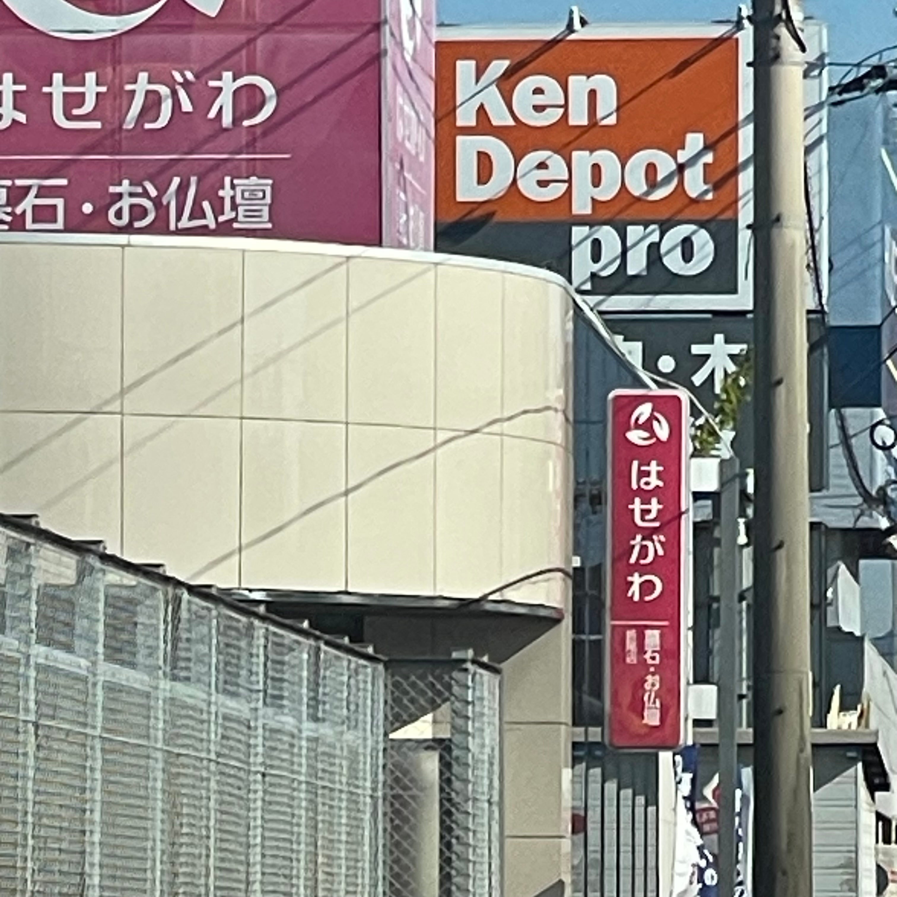 はせがわ仏壇・墓石折尾店_3枚目