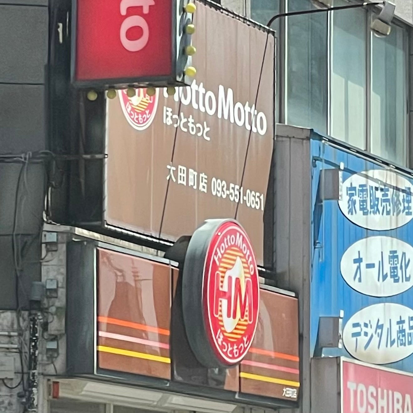 ほっともっと大田町店_2枚目
