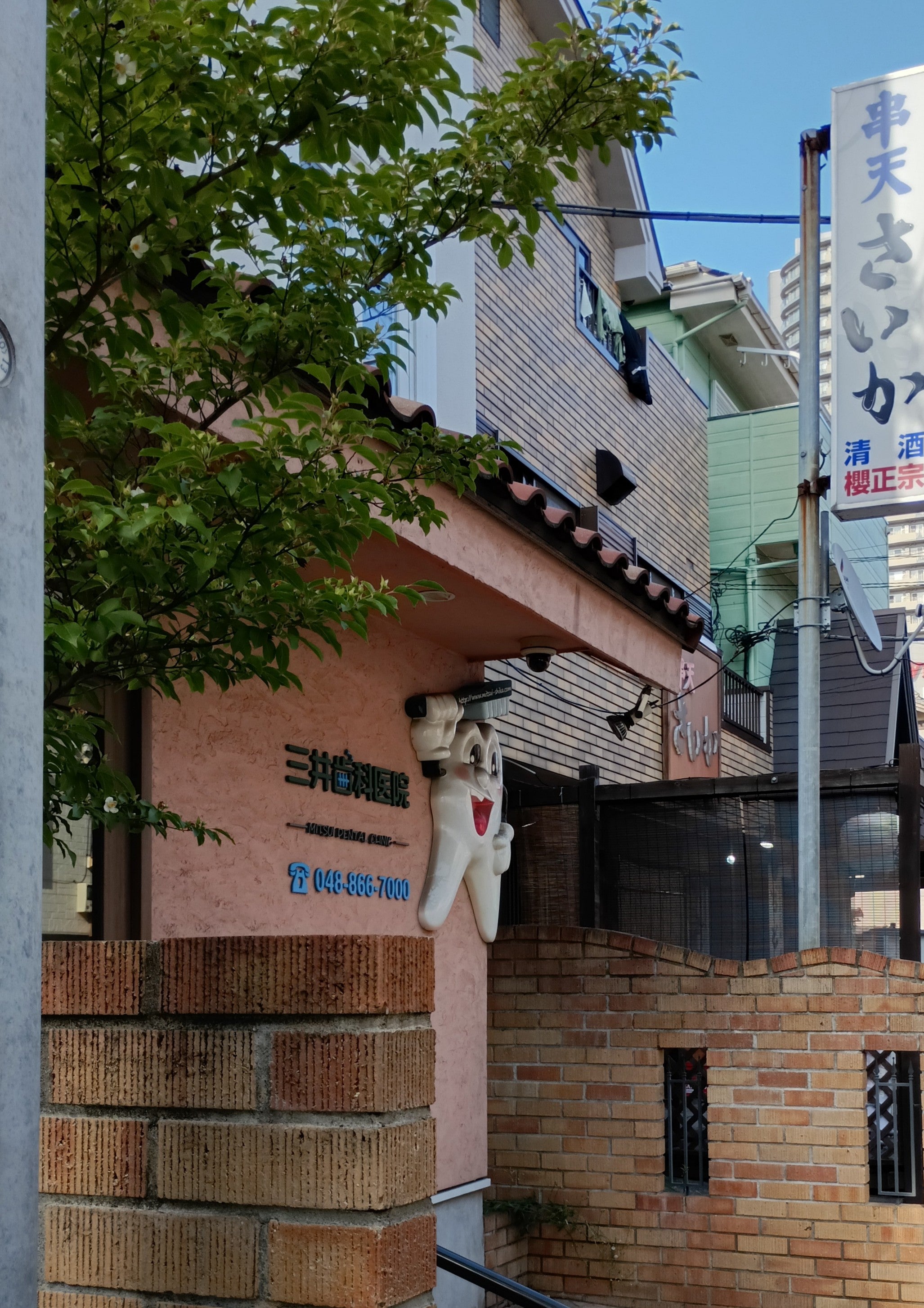 やすらぎ三井歯科医院_3枚目