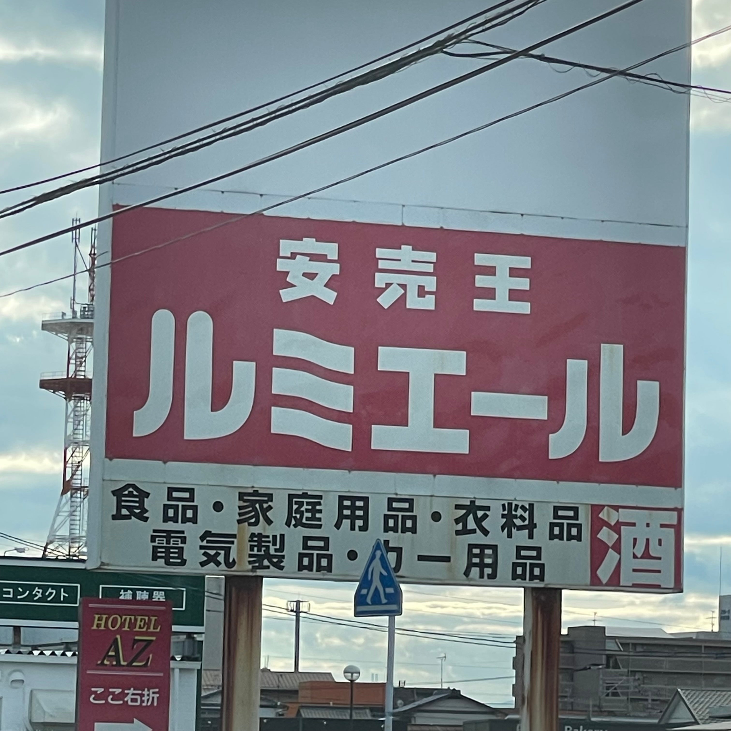 ルミエール古賀店_2枚目