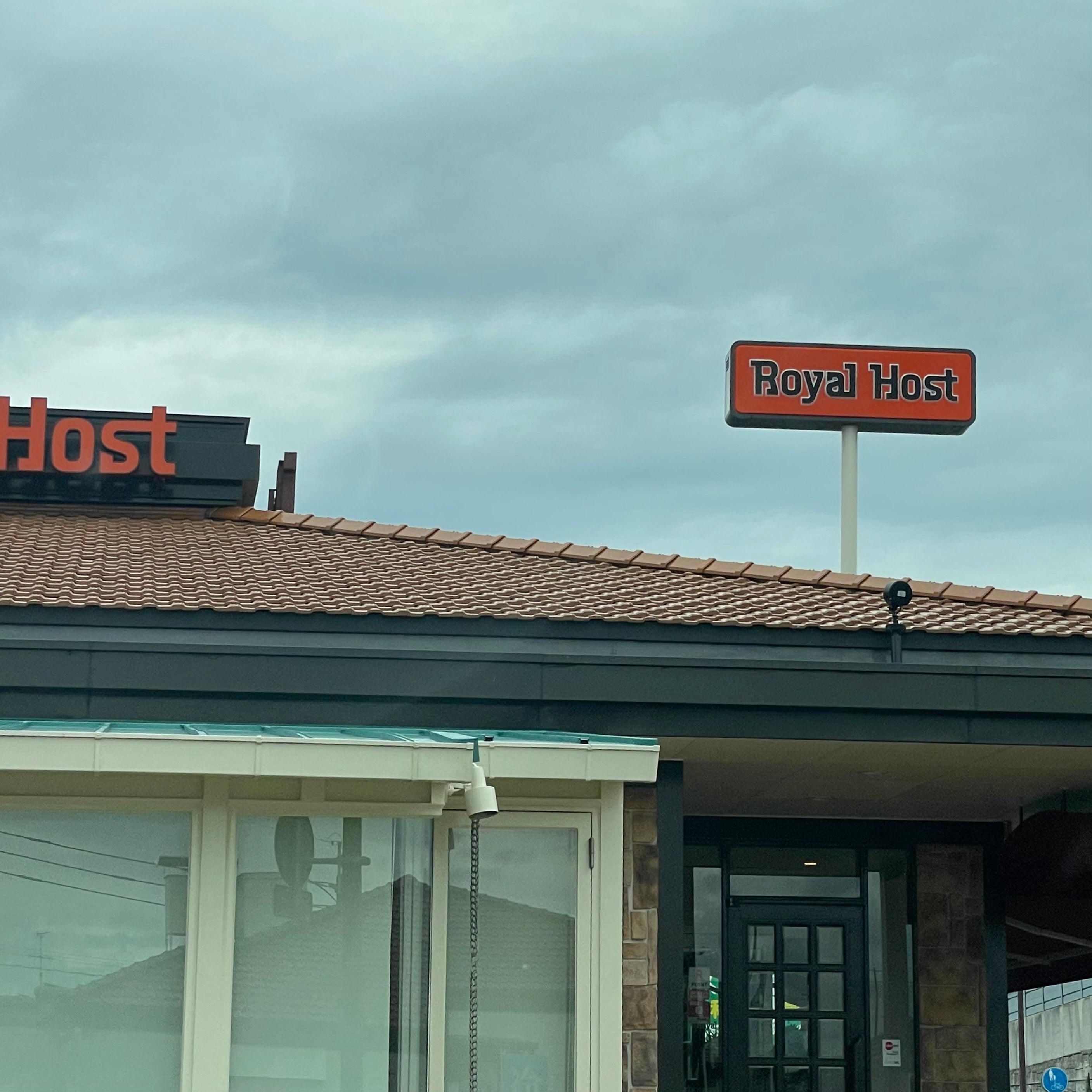 ロイヤルホスト 古賀流店(Royal　Host)_3枚目