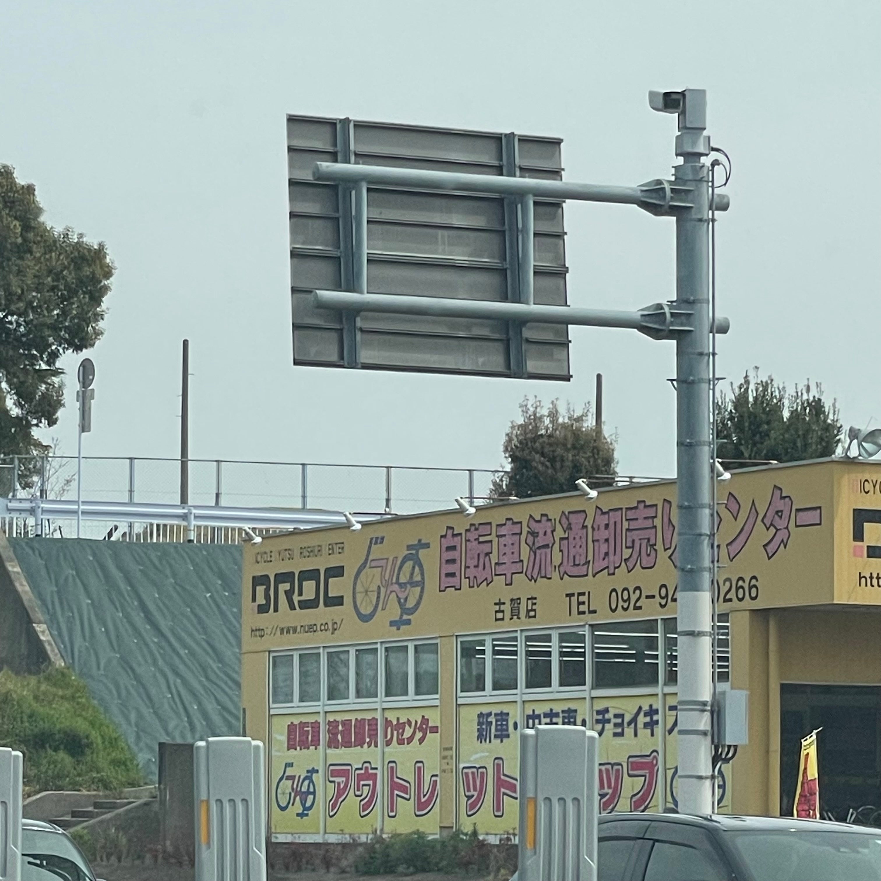 自転車流通卸売りセンター　ＢＲＯＣ古賀店_3枚目