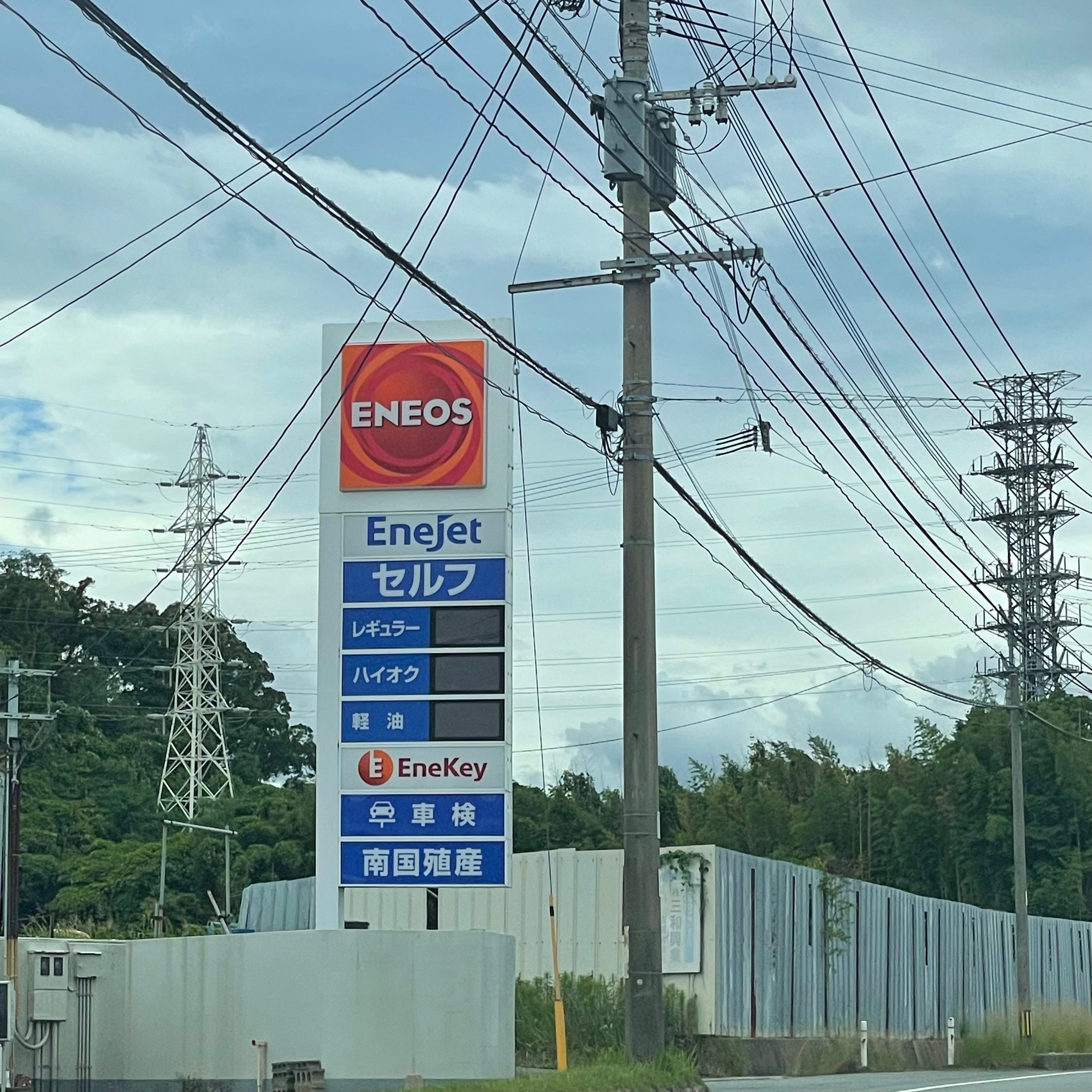 南国殖産株式会社　古賀給油所_2枚目