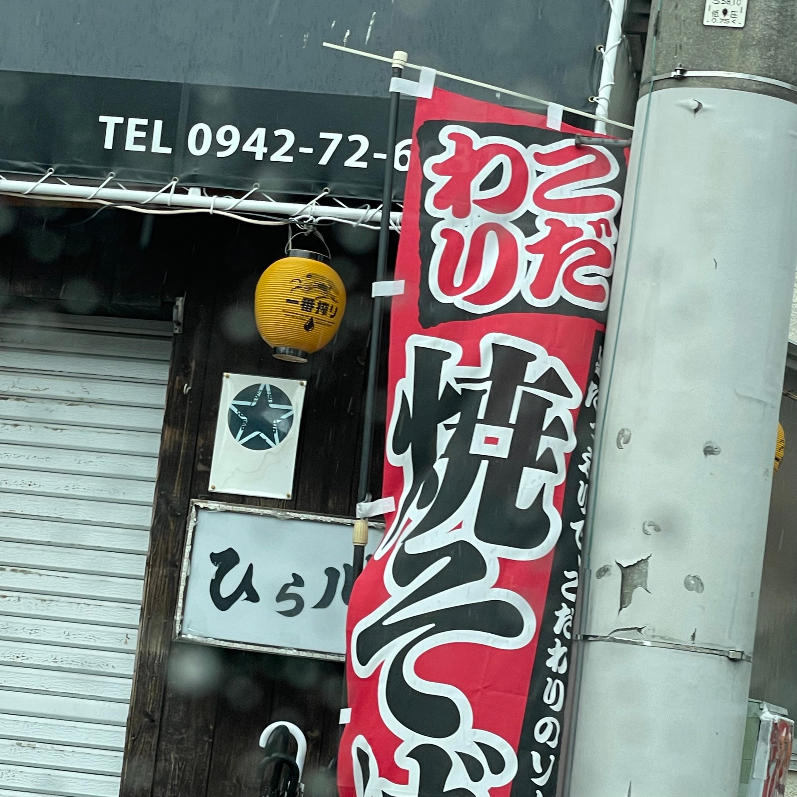 ひら川_3枚目