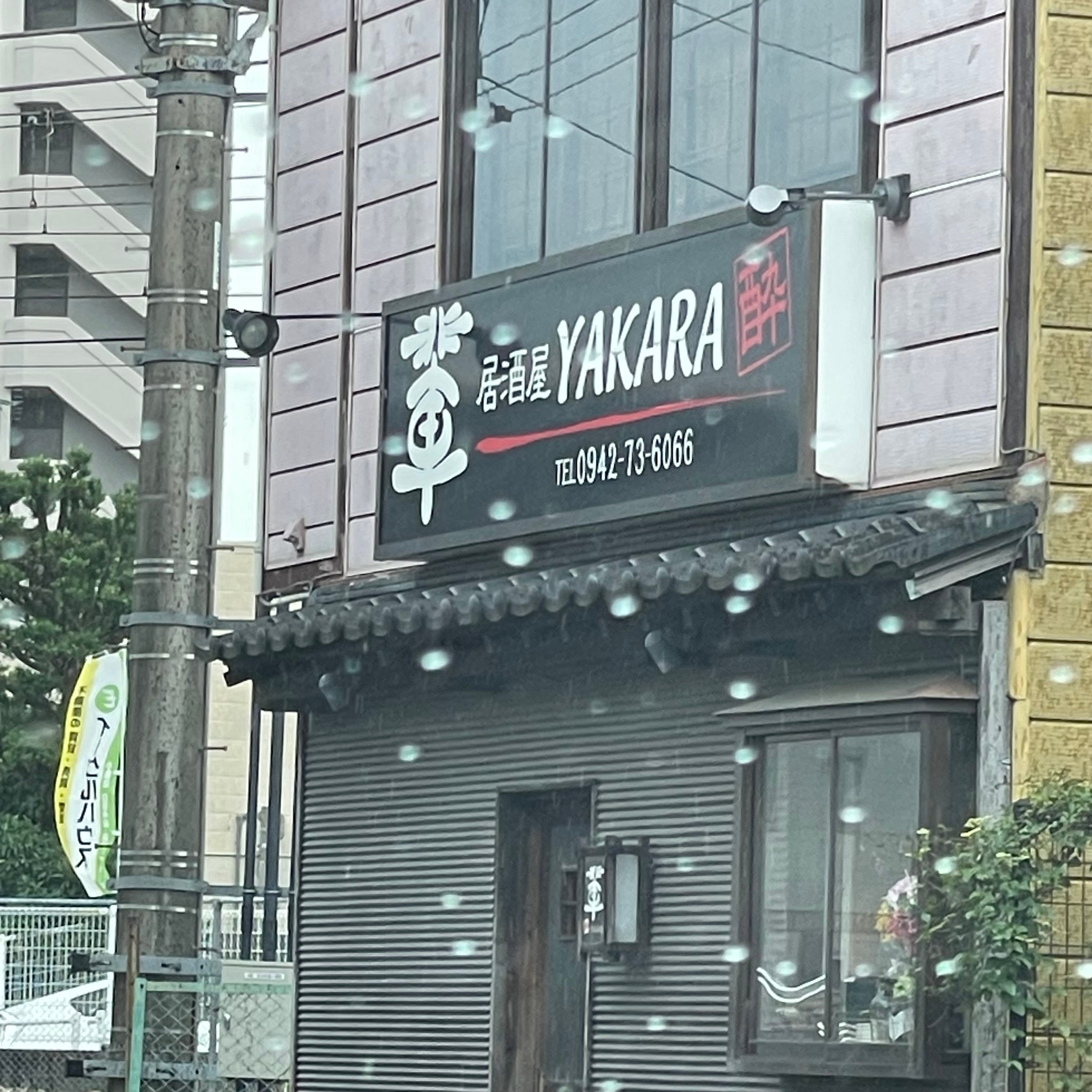 輩_2枚目