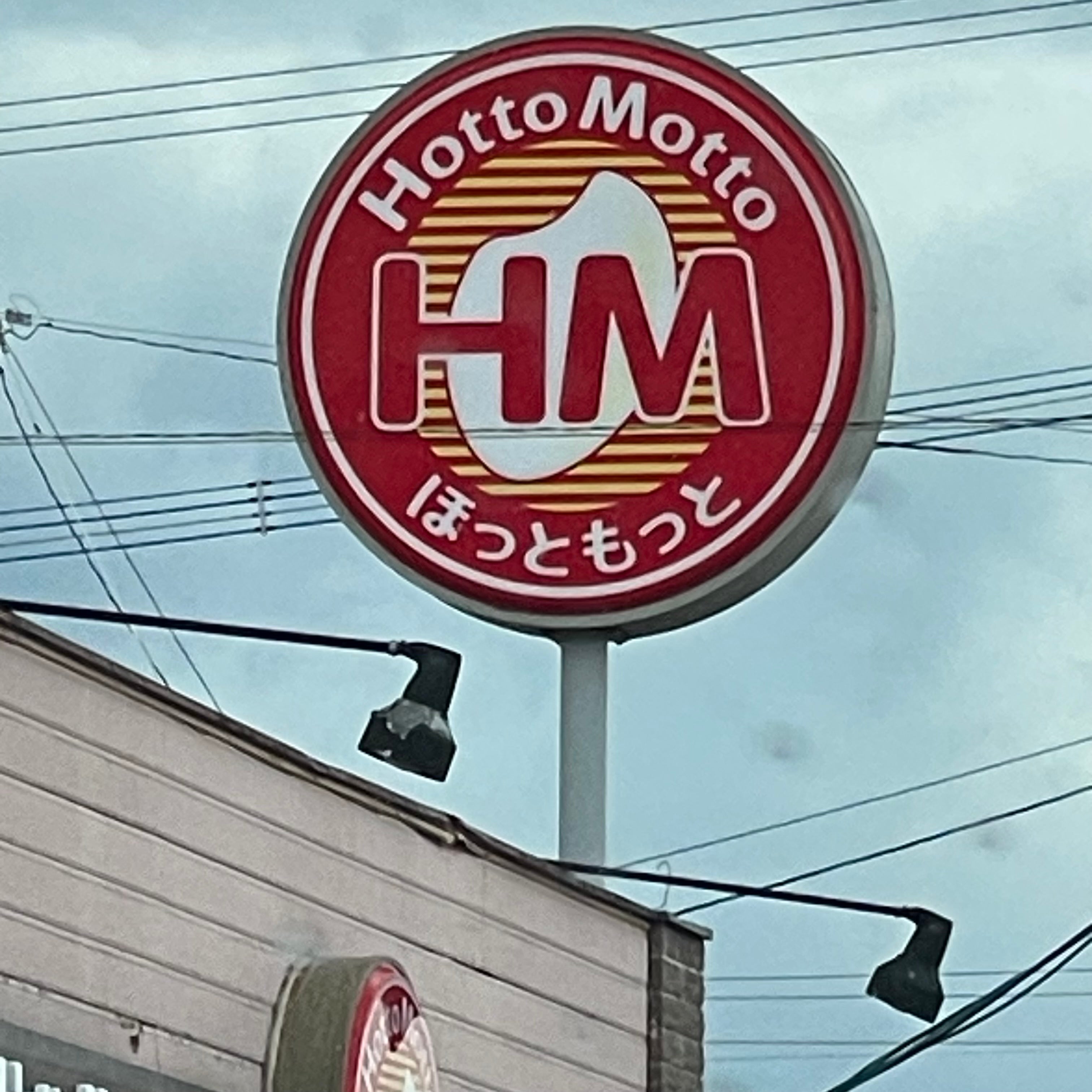 ほっともっと　小郡市役所前店_3枚目