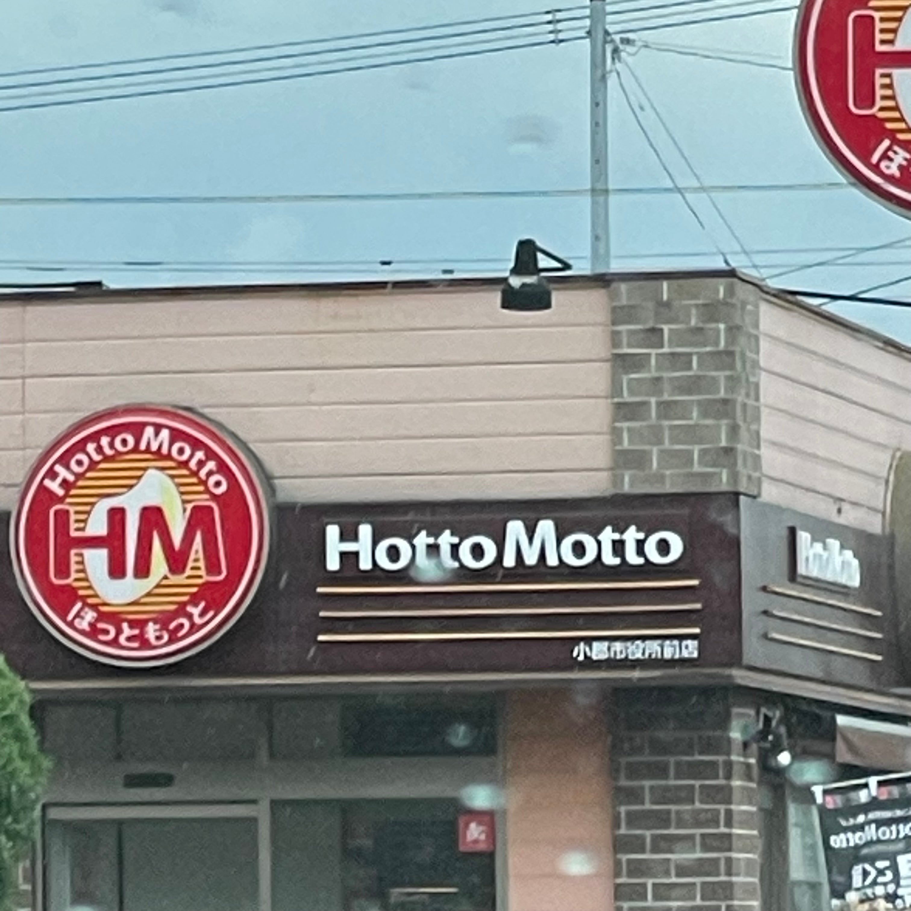 ほっともっと　小郡市役所前店_2枚目